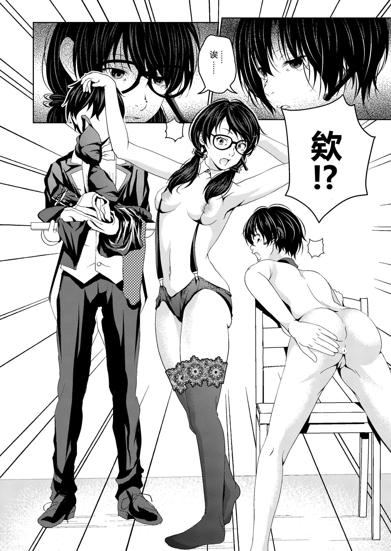 [Saimin Busoku (aeni9ma)] Saimin Stream #1.4（chinese）[TA自翻] 7eme image