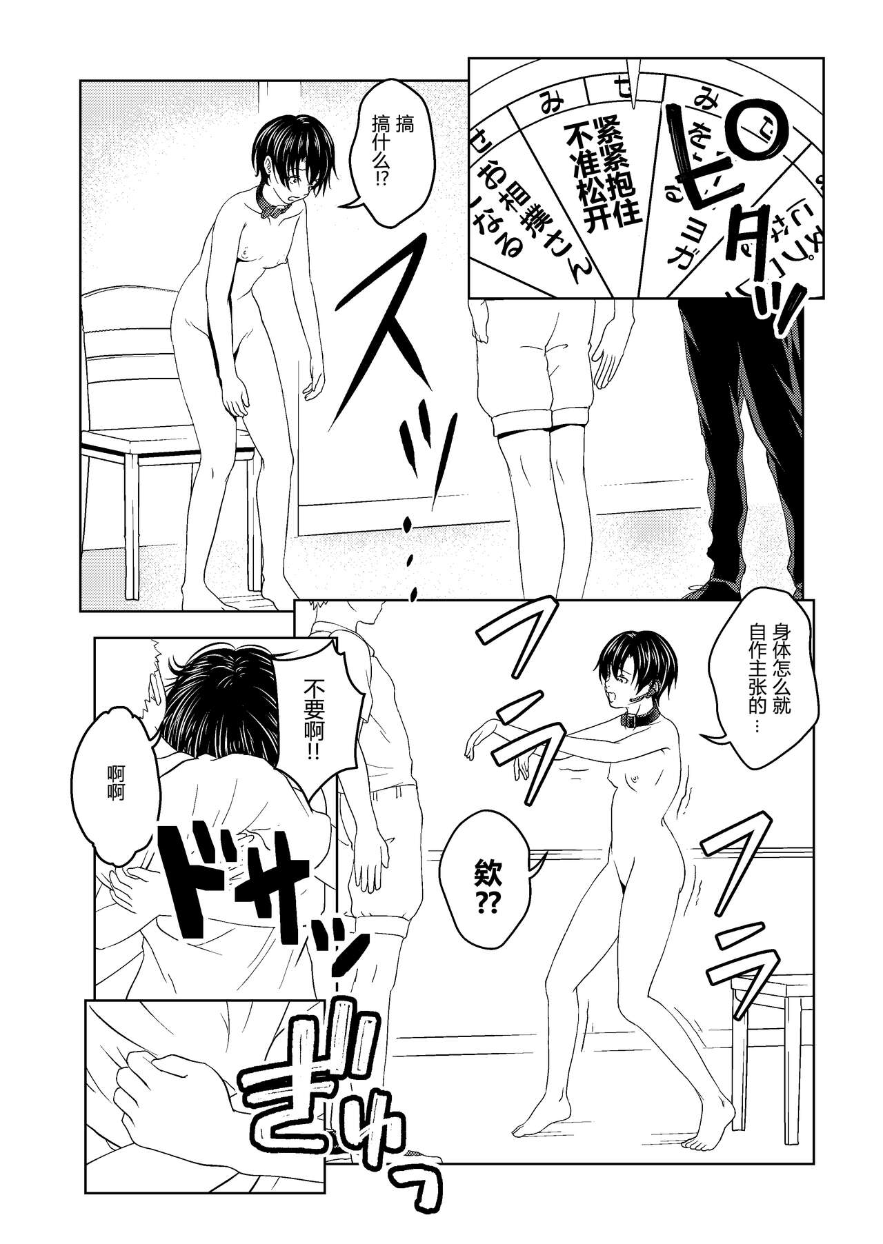 [Saimin Busoku (aeni9ma)] Saimin Stream #1.4（chinese）[TA自翻] 11eme image