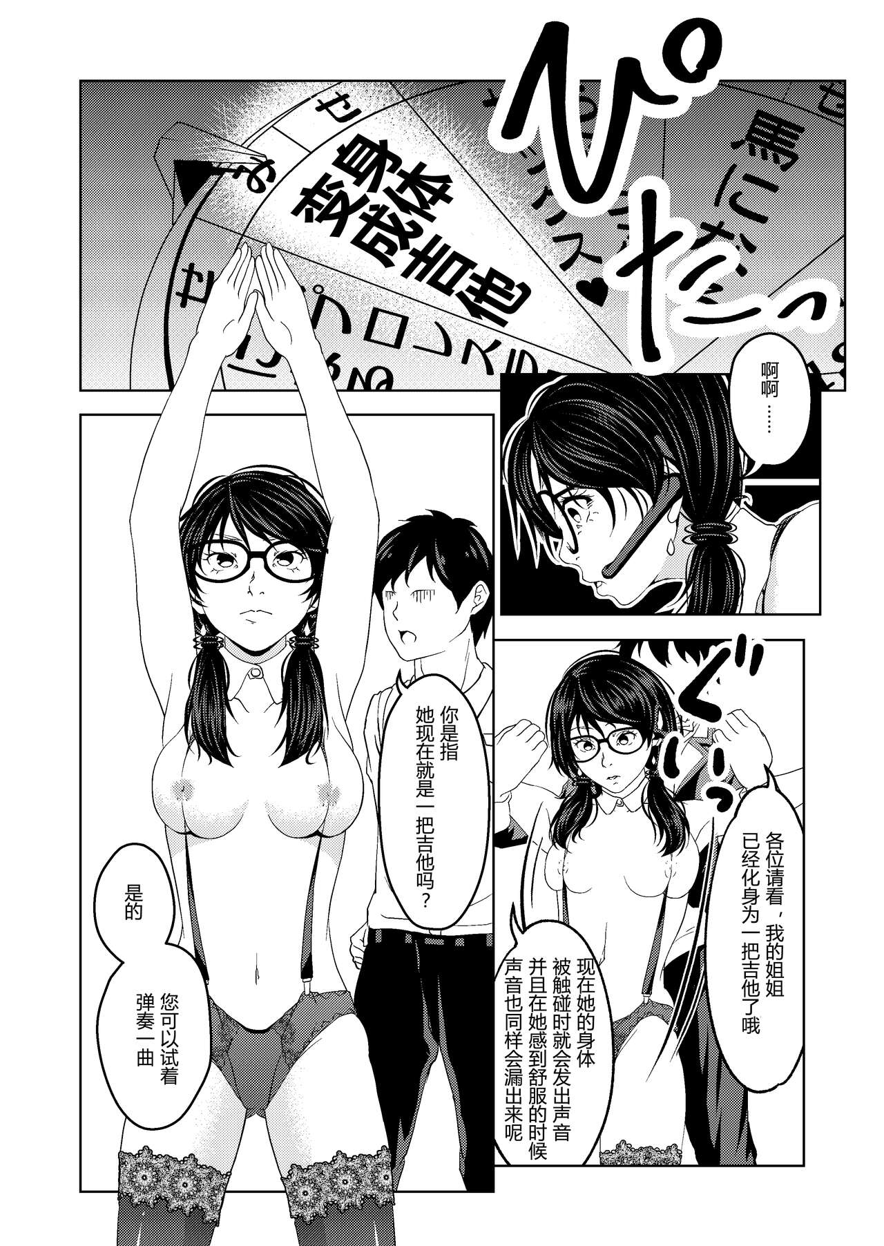 [Saimin Busoku (aeni9ma)] Saimin Stream #1.4（chinese）[TA自翻] 13eme image