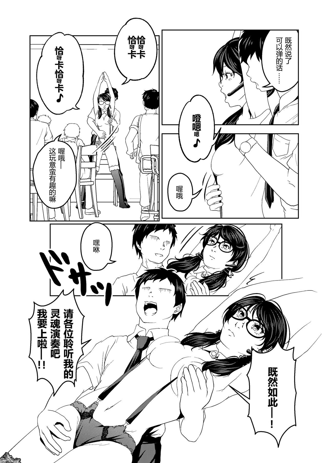 [Saimin Busoku (aeni9ma)] Saimin Stream #1.4（chinese）[TA自翻] 14eme image