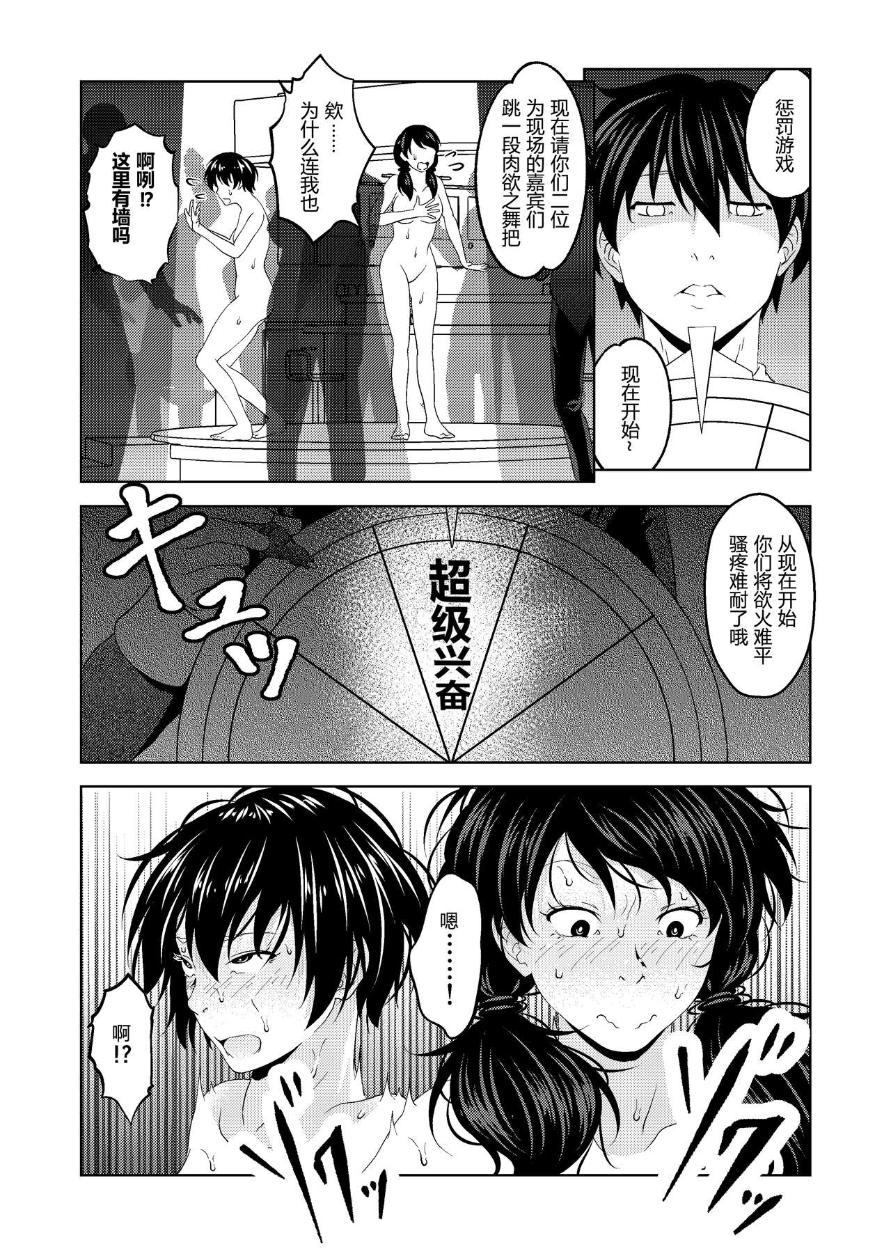 [Saimin Busoku (aeni9ma)] Saimin Stream #1.4（chinese）[TA自翻] 29eme image