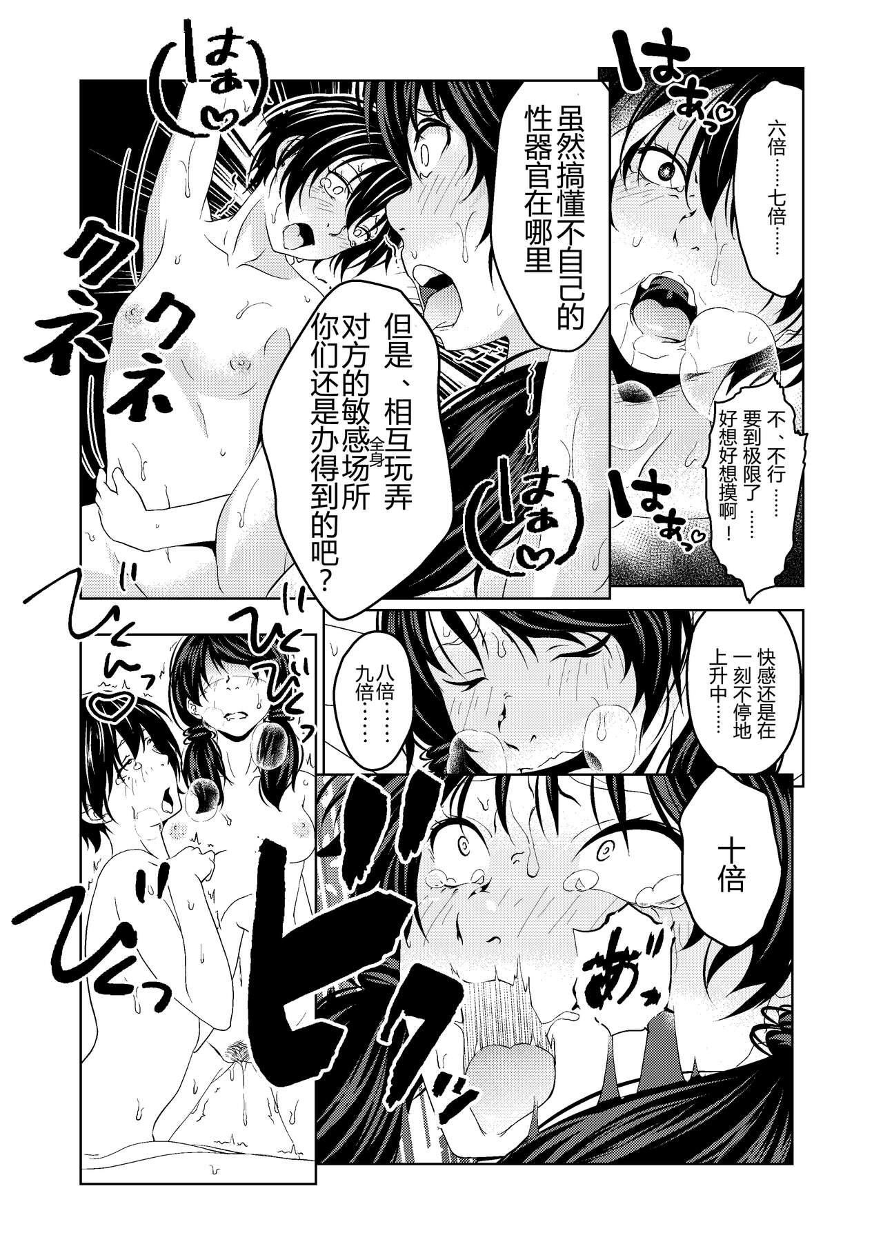 [Saimin Busoku (aeni9ma)] Saimin Stream #1.4（chinese）[TA自翻] 32eme image