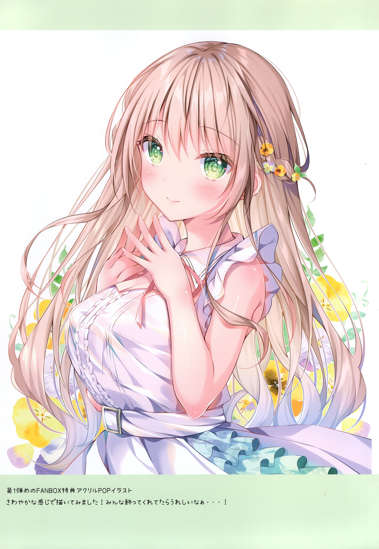 (CT42) [Yui Channel (Watagashi Yui)] KOIIRO SKETCH 04 이미지 번호 6