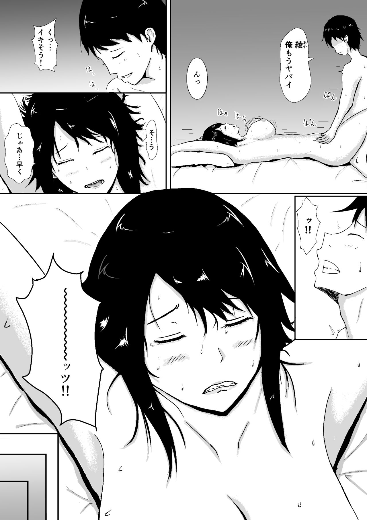 [みちしき] ハメられ彼女 Bildnummer 2