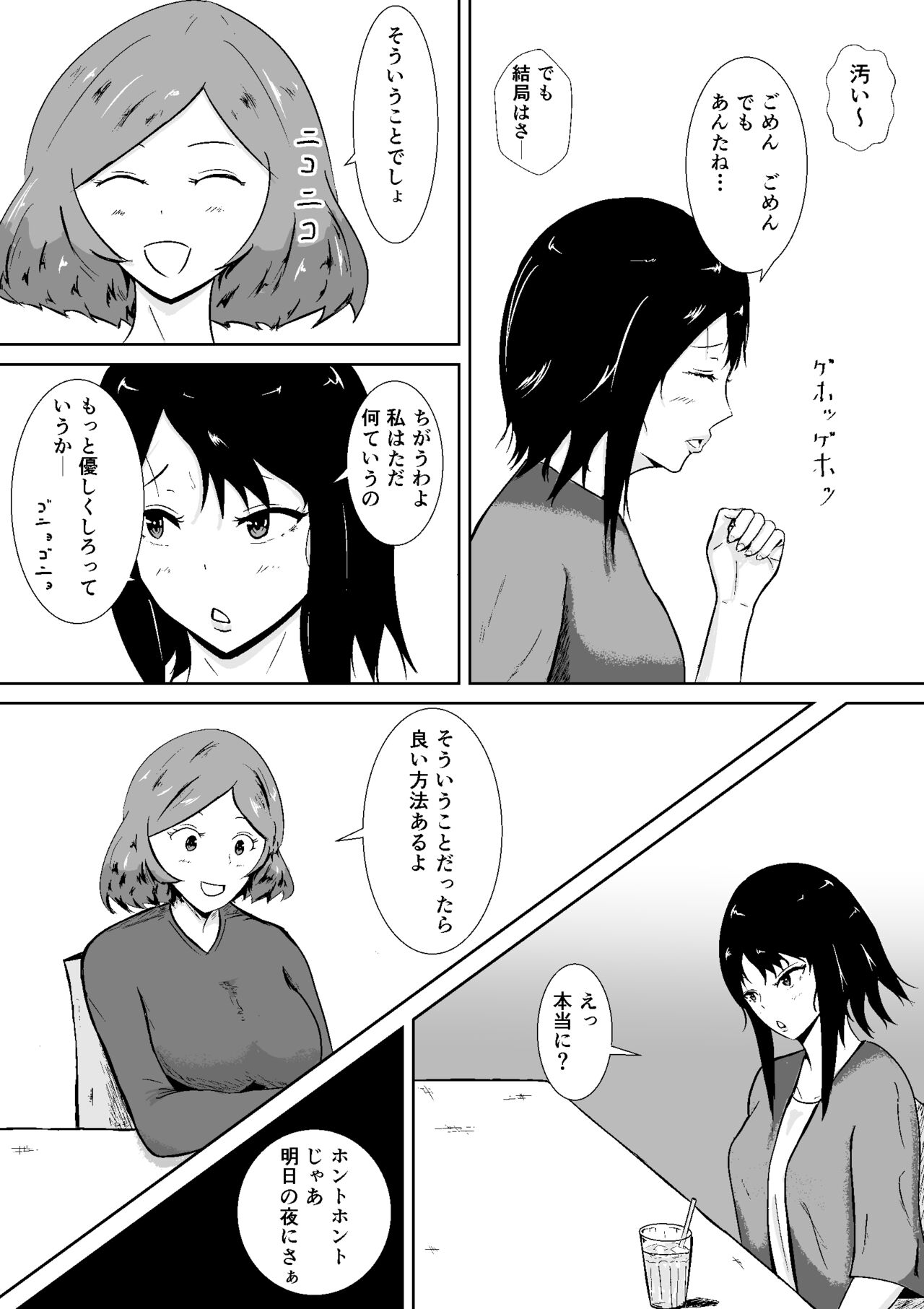 [みちしき] ハメられ彼女 Bildnummer 12