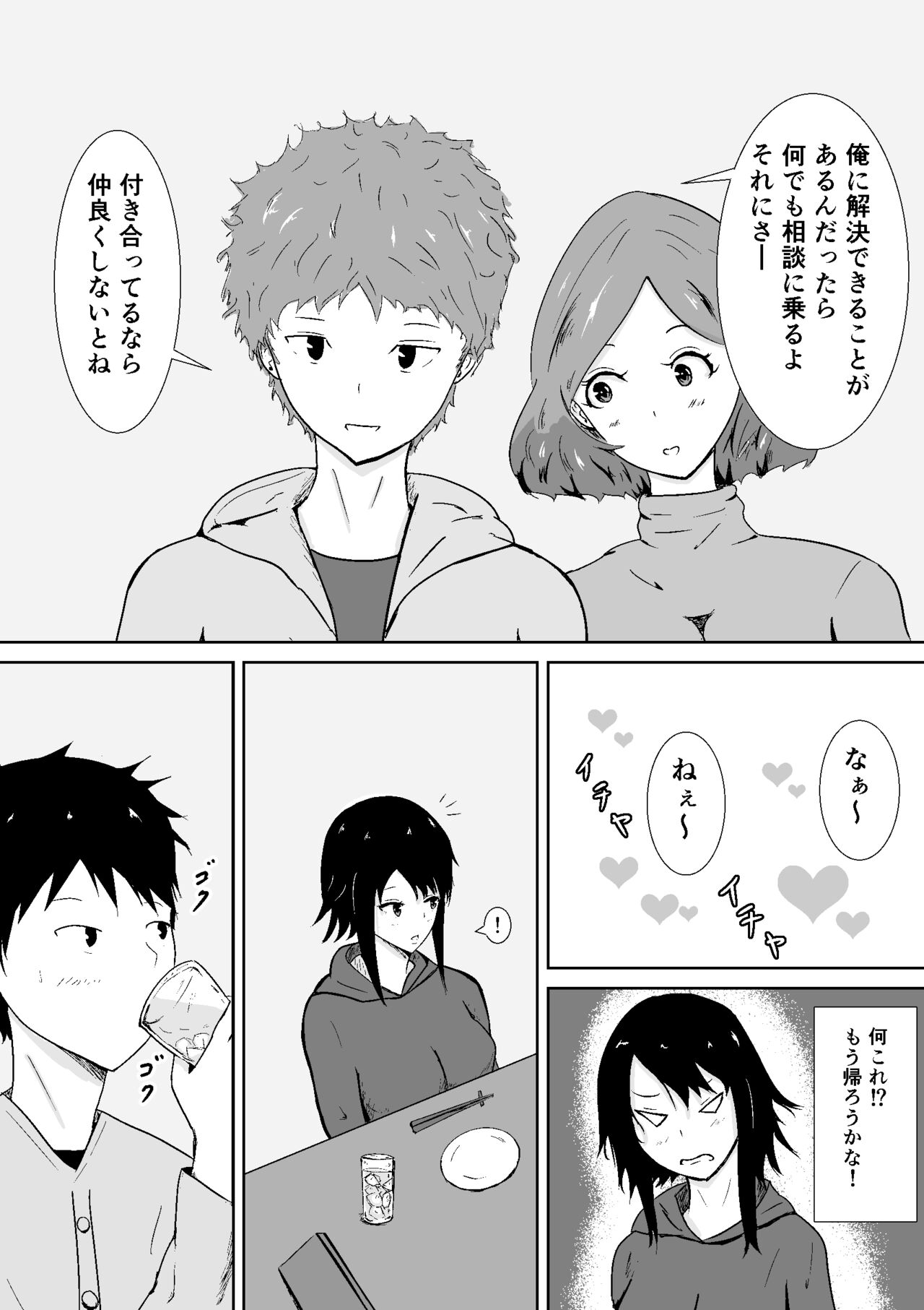 [みちしき] ハメられ彼女 Bildnummer 15