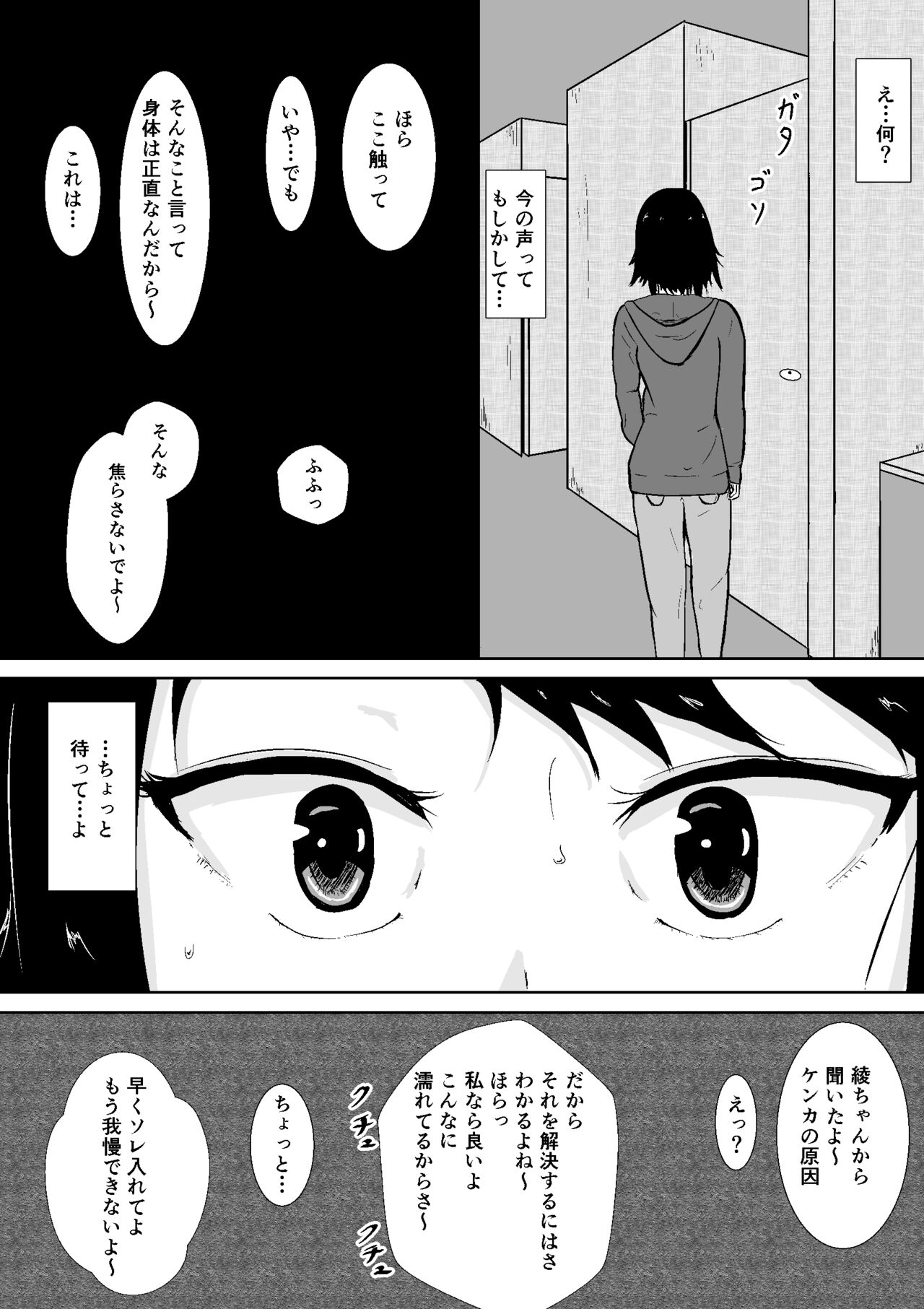 [みちしき] ハメられ彼女 Bildnummer 26