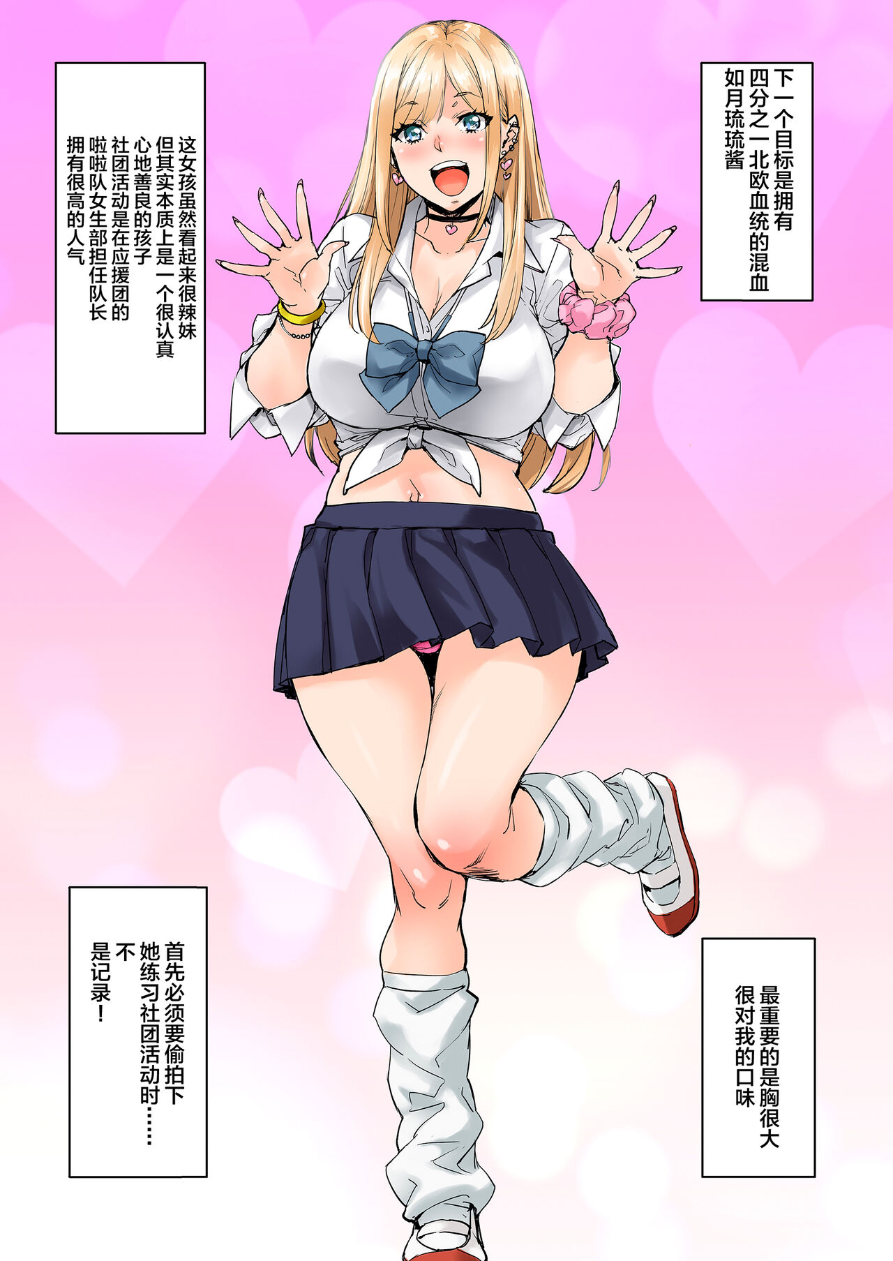 [Mix Fry (Takurou)] Maji!? Ugokenain dakedo~ [Chinese] [Digital] 6eme image