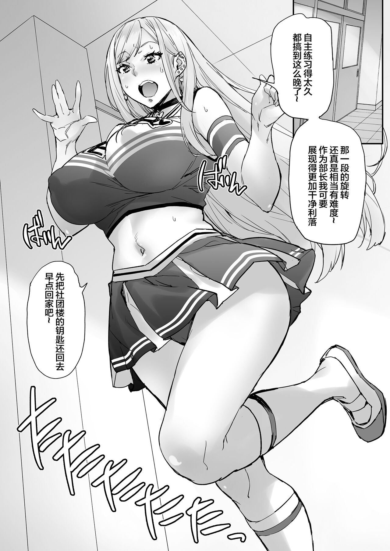 [Mix Fry (Takurou)] Maji!? Ugokenain dakedo~ [Chinese] [Digital] 9eme image