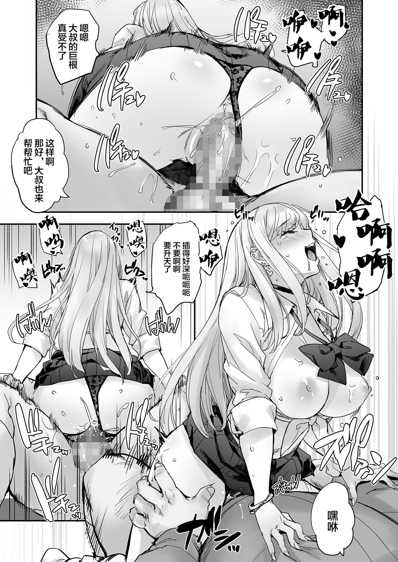 [Mix Fry (Takurou)] Maji!? Ugokenain dakedo~ [Chinese] [Digital] 32eme image