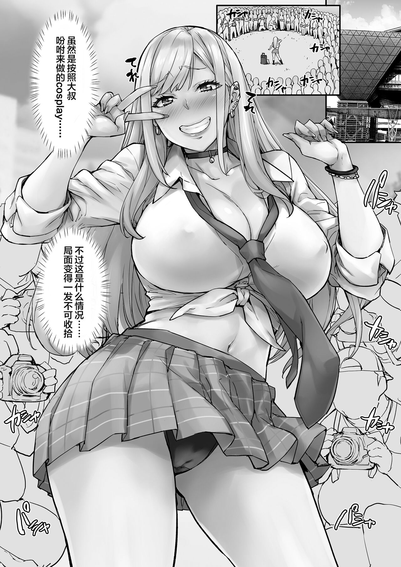 [Mix Fry (Takurou)] Maji!? Ugokenain dakedo~ [Chinese] [Digital] 45eme image