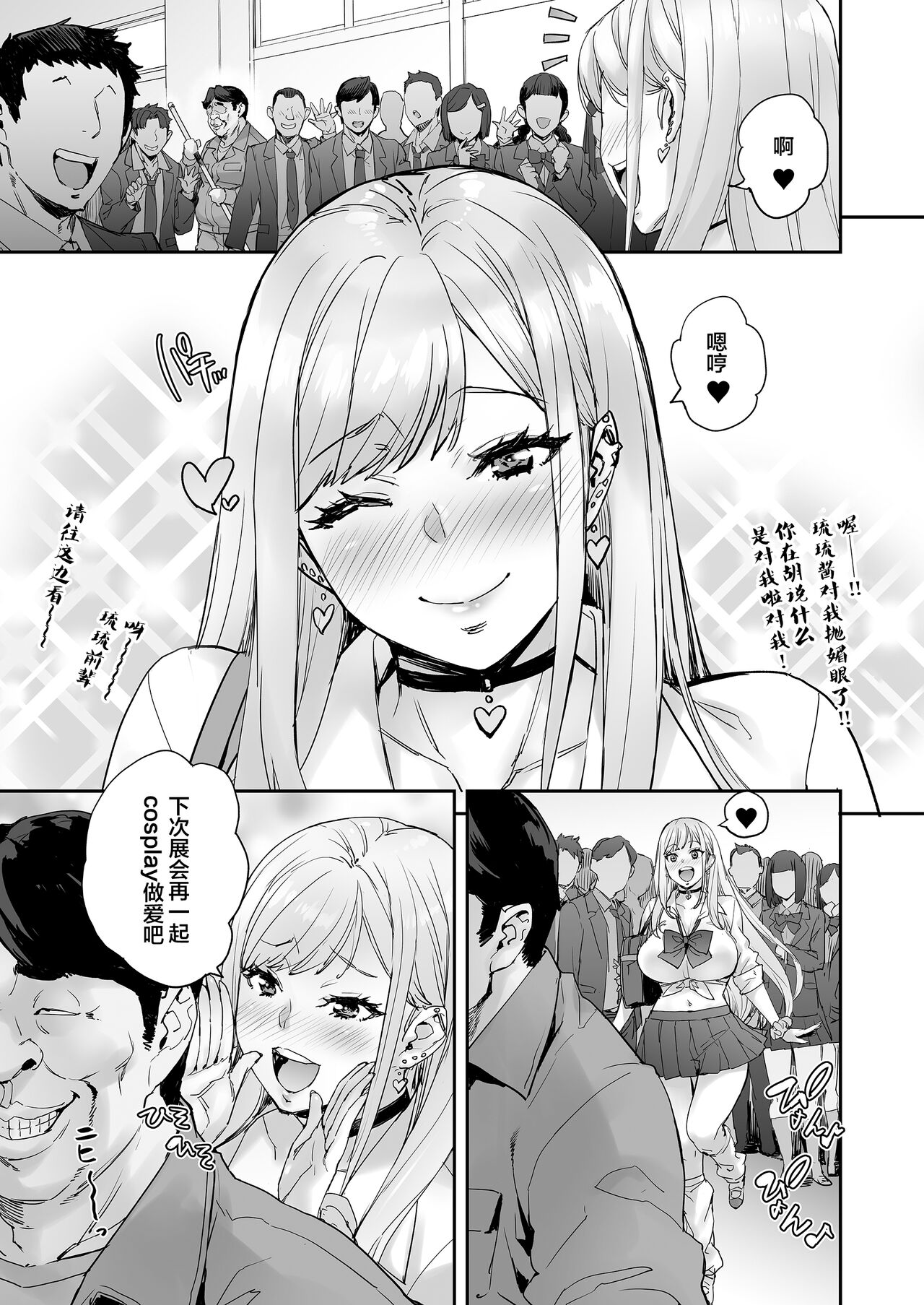 [Mix Fry (Takurou)] Maji!? Ugokenain dakedo~ [Chinese] [Digital] 63eme image