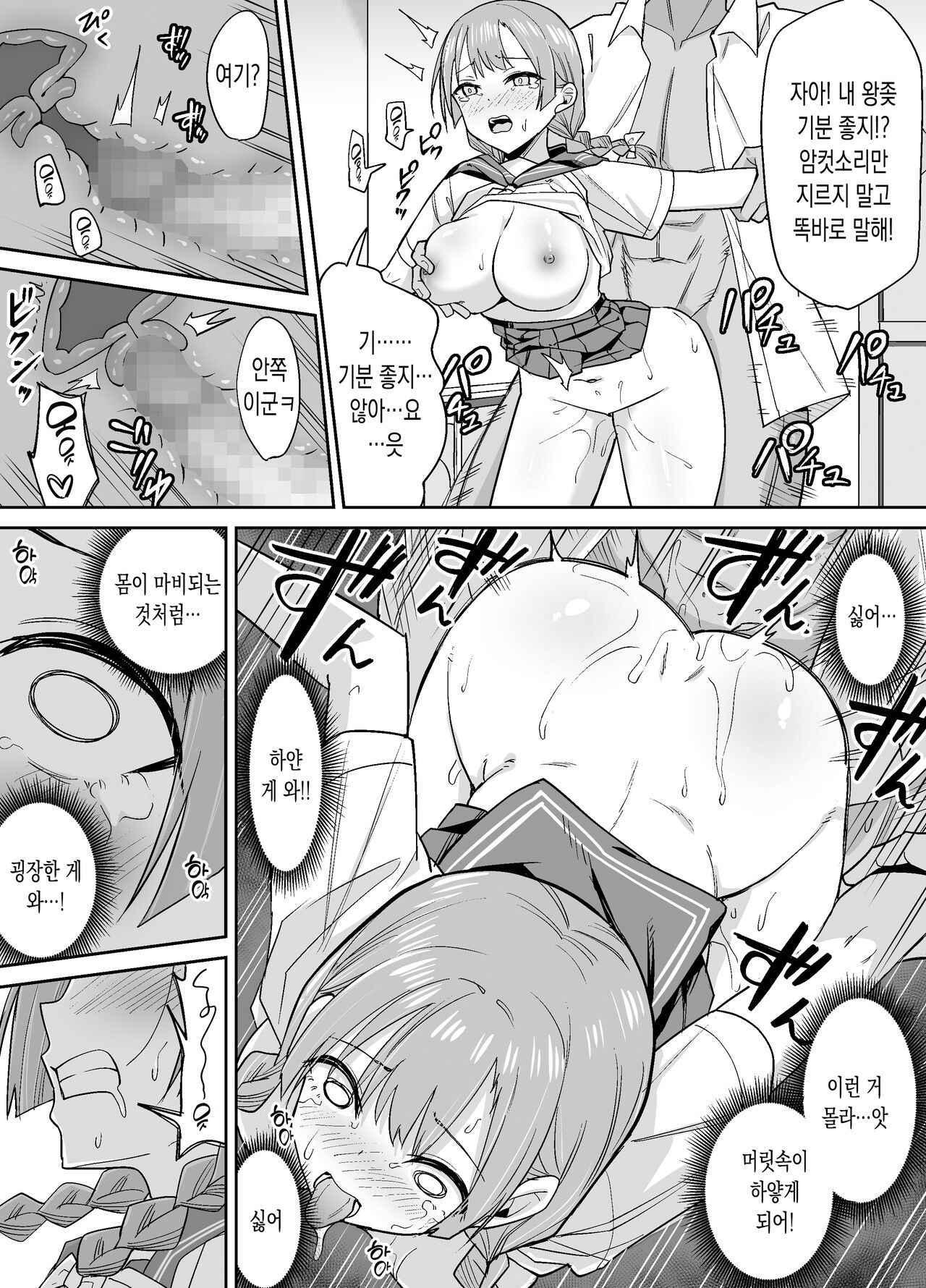 [Chanbara Kishidan] Inaka dewa Kwaii Kanojo o Furyou no Senpai ni Netorareru | 시골에서 예쁜 여친을 양아치 선배에게 빼았기다 [Korean] 图片编号 14