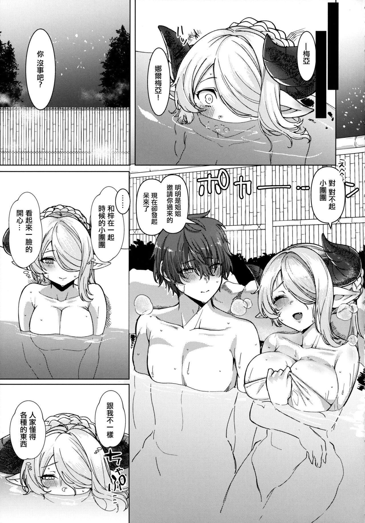(C102) [Kujiraya (Asai Makoto)] Yakimochi Onee-san no Icha Love Onsen Ryokou Nisshi (Granblue Fantasy) [Chinese] numero di immagine  4