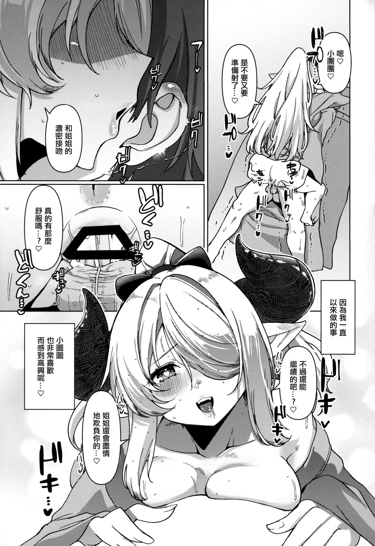 (C102) [Kujiraya (Asai Makoto)] Yakimochi Onee-san no Icha Love Onsen Ryokou Nisshi (Granblue Fantasy) [Chinese] numero di immagine  24