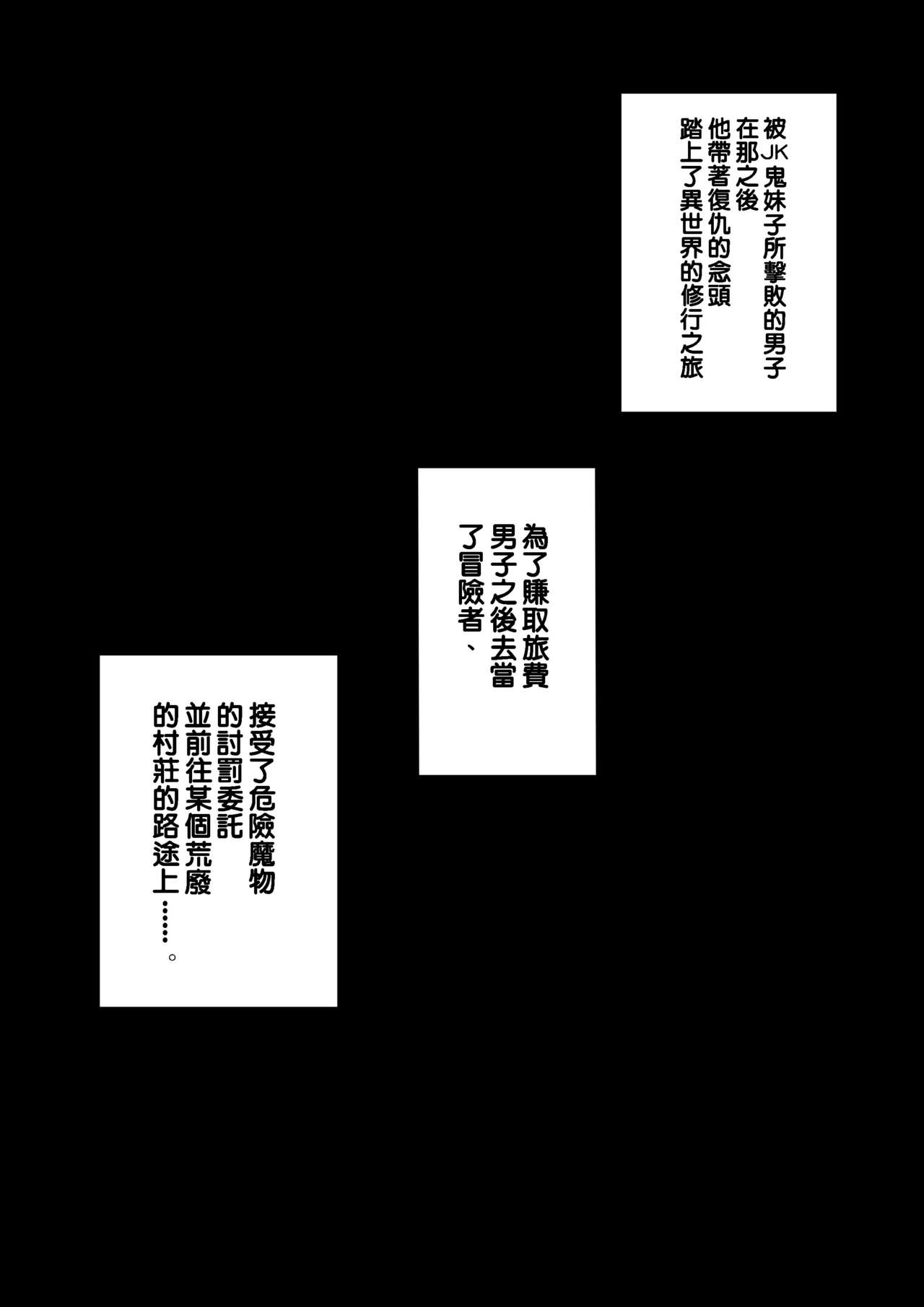 [モブライブ]  地球最強の格闘家、俺より強い奴を探しに異世界へと渡るものの 鬼ギャルに敗北し、屈辱のショタ扱いをされてしまう話。 [中国翻訳] image number 25