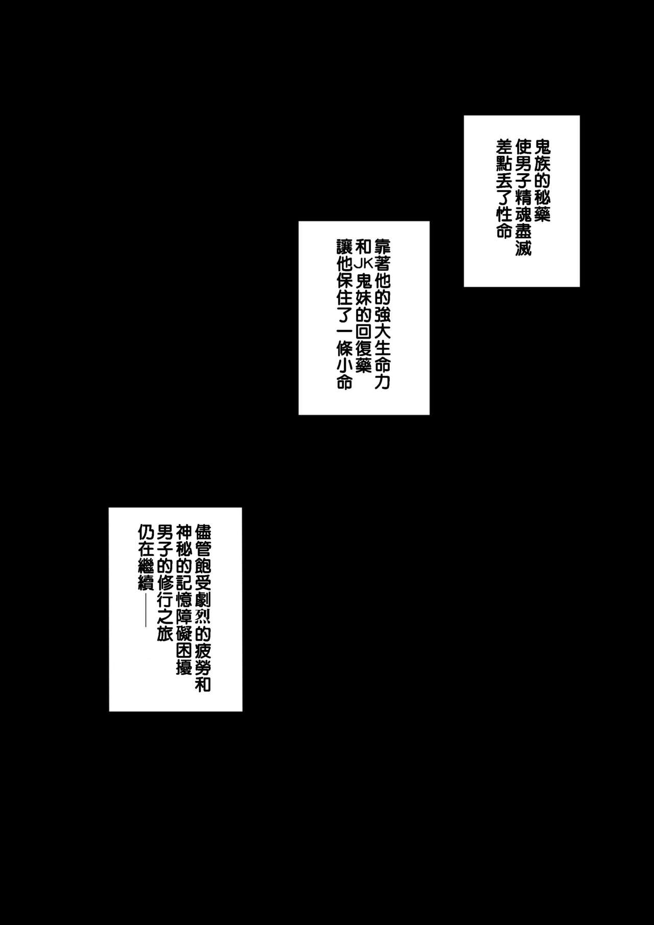 [モブライブ]  地球最強の格闘家、俺より強い奴を探しに異世界へと渡るものの 鬼ギャルに敗北し、屈辱のショタ扱いをされてしまう話。 [中国翻訳] 이미지 번호 43