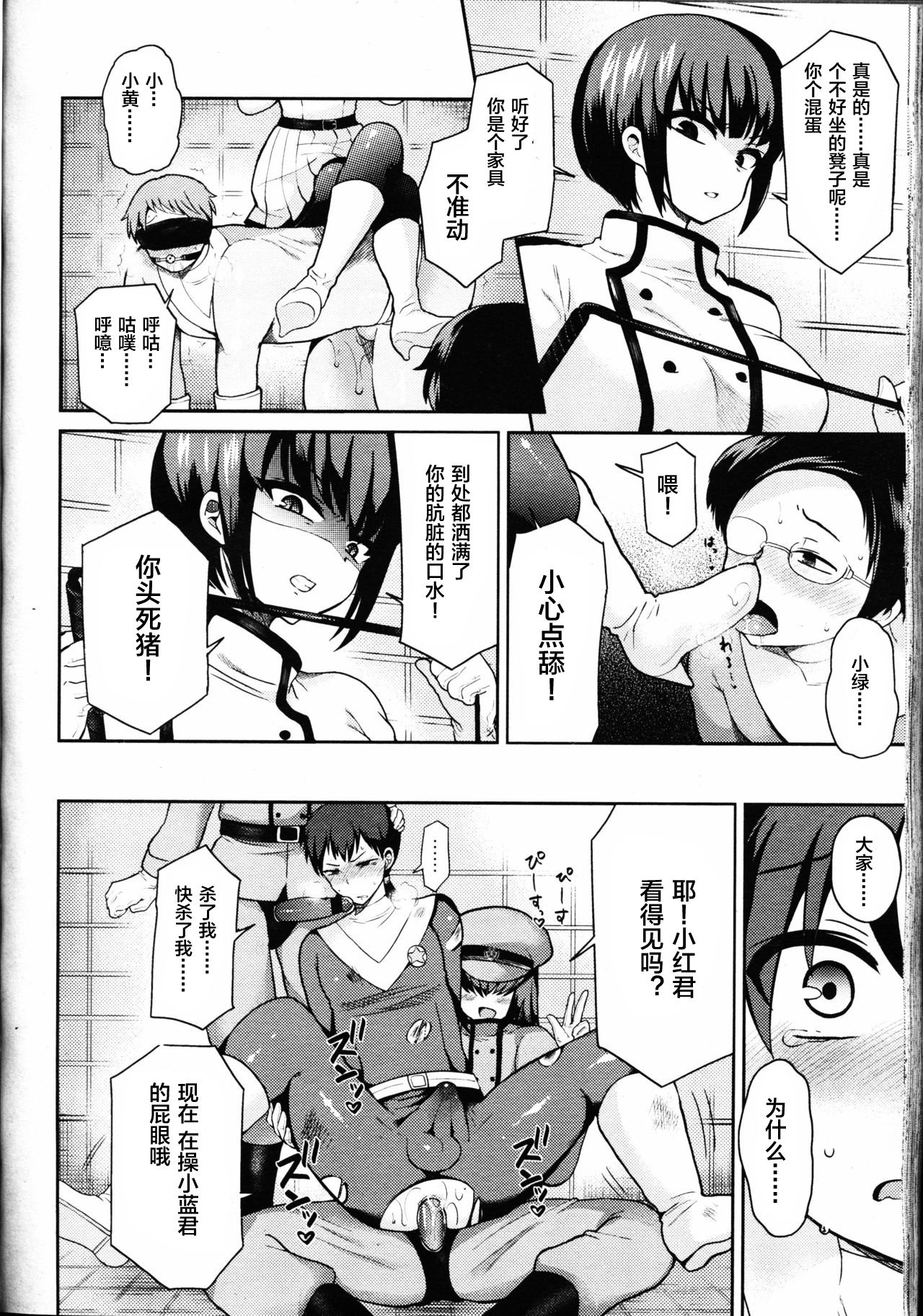 [Piririnegi] Thoroughbred (Girls forM Vol. 09) [Chinese] [靴下汉化组] 画像番号 7