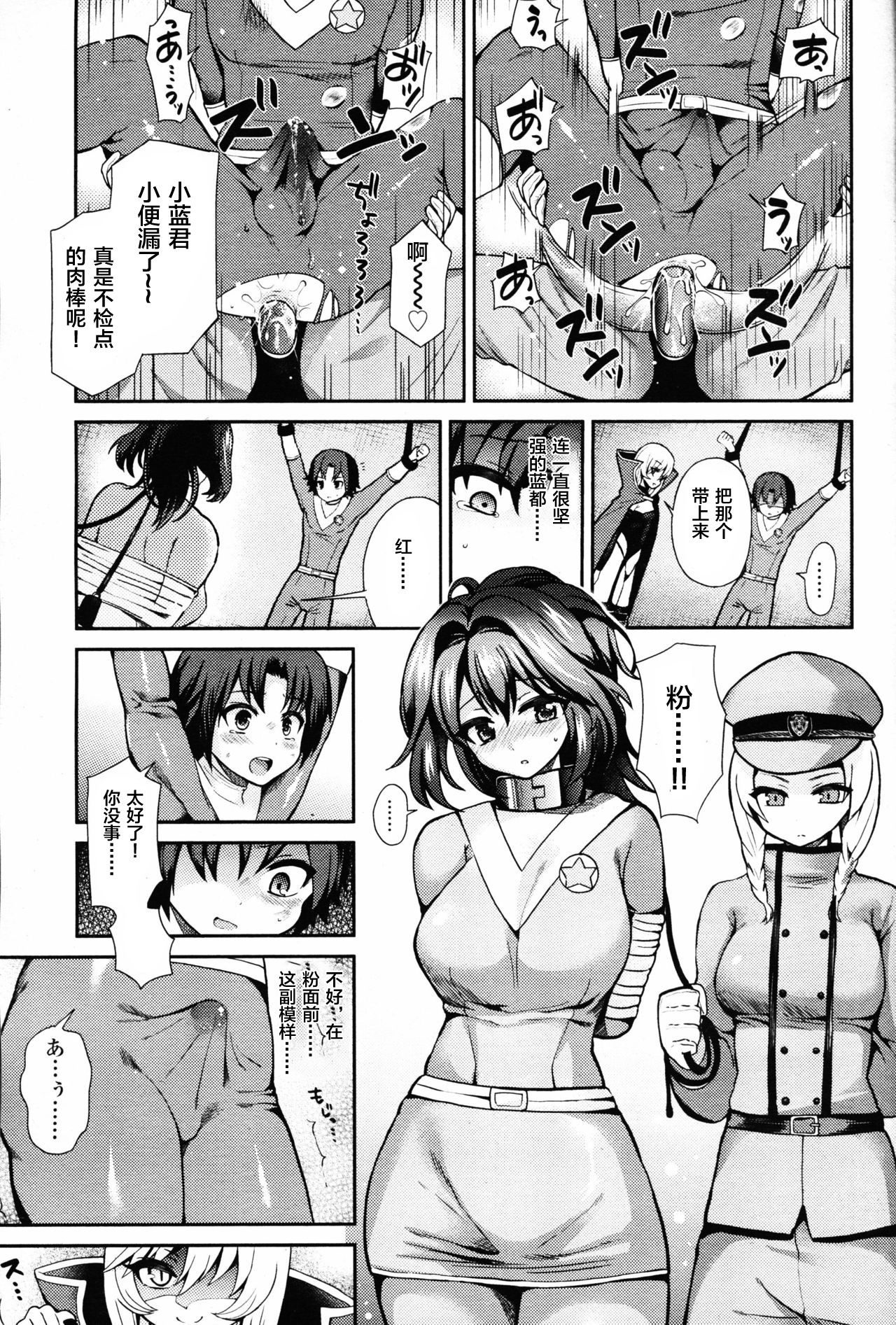 [Piririnegi] Thoroughbred (Girls forM Vol. 09) [Chinese] [靴下汉化组] 画像番号 8