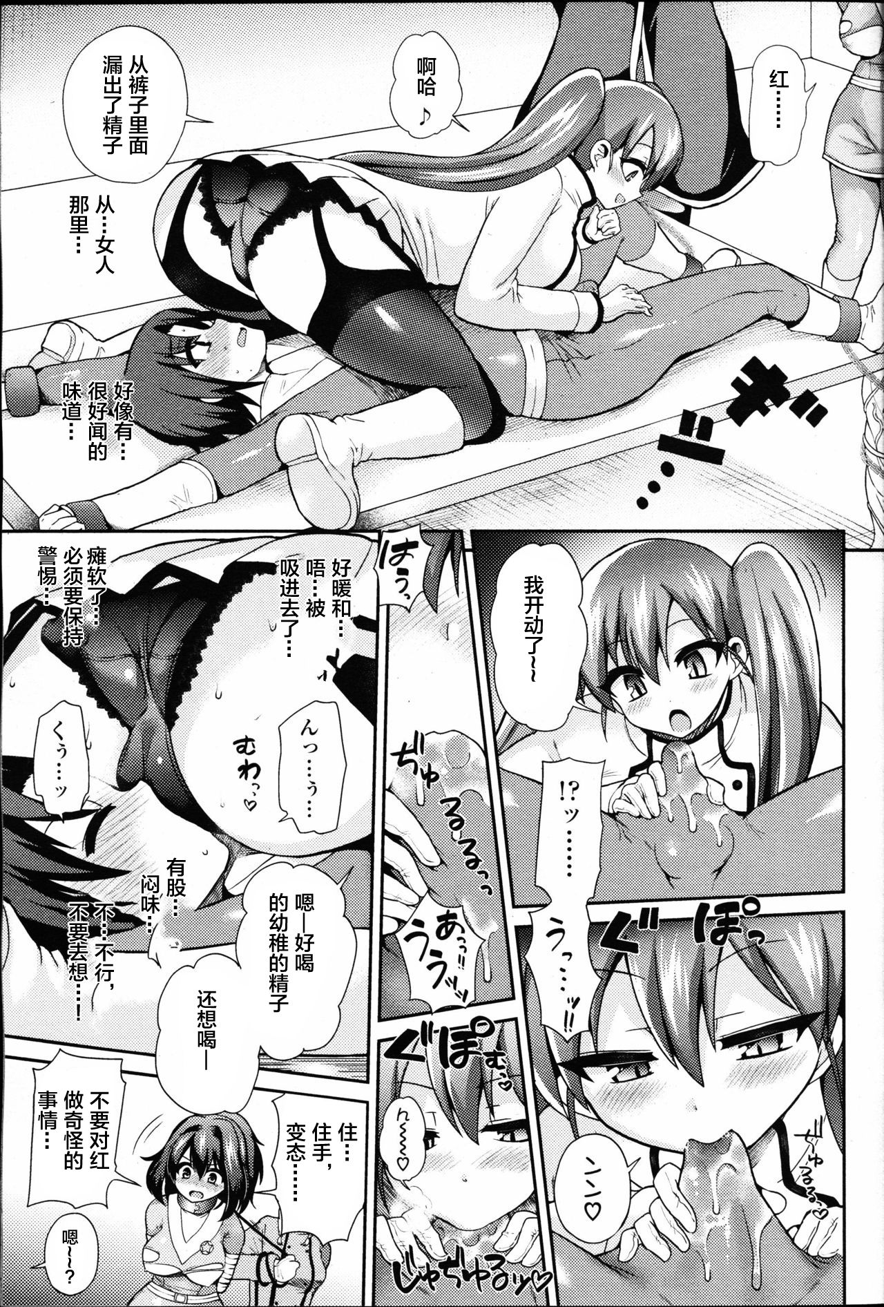 [Piririnegi] Thoroughbred (Girls forM Vol. 09) [Chinese] [靴下汉化组] 画像番号 12