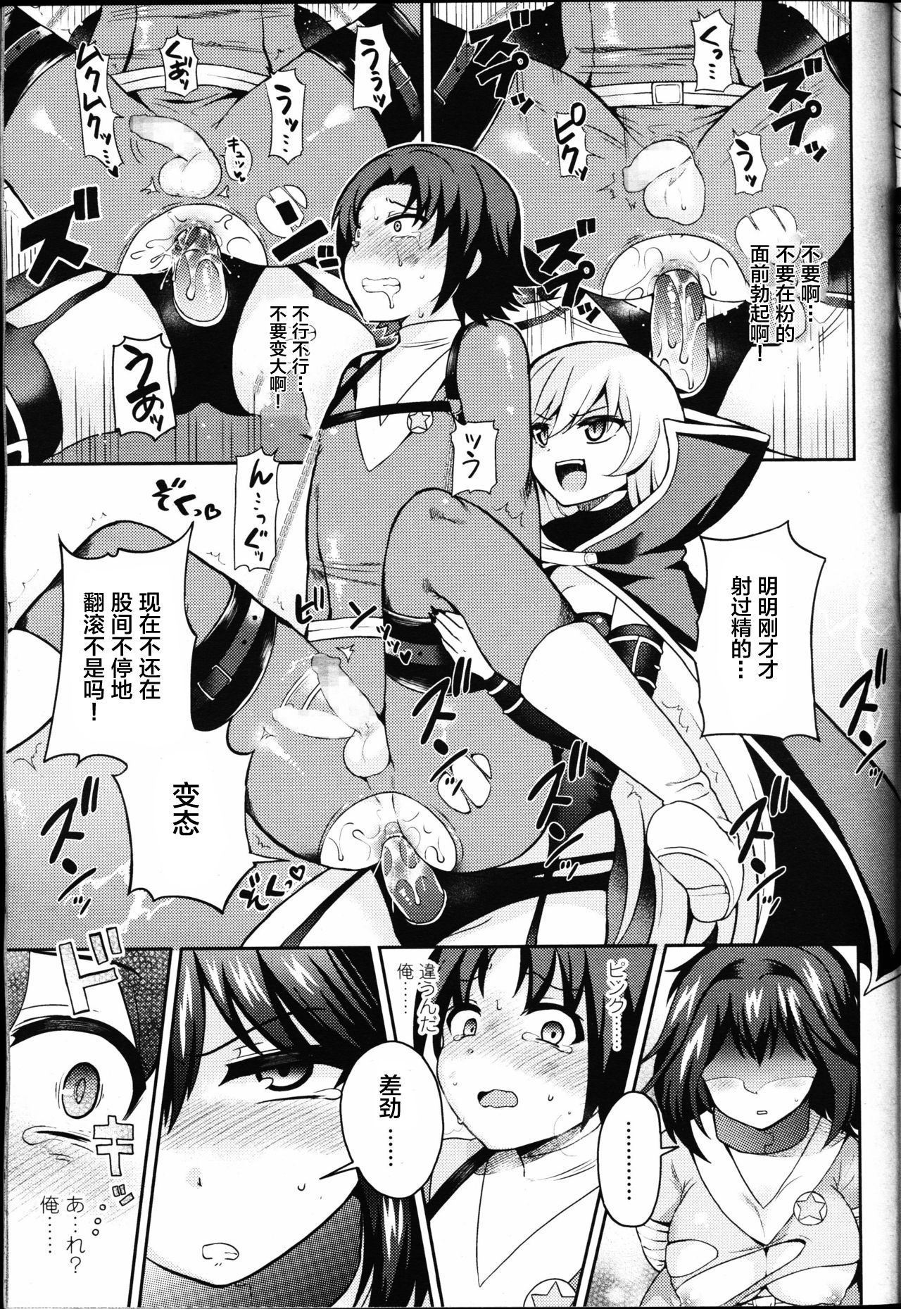 [Piririnegi] Thoroughbred (Girls forM Vol. 09) [Chinese] [靴下汉化组] 画像番号 22