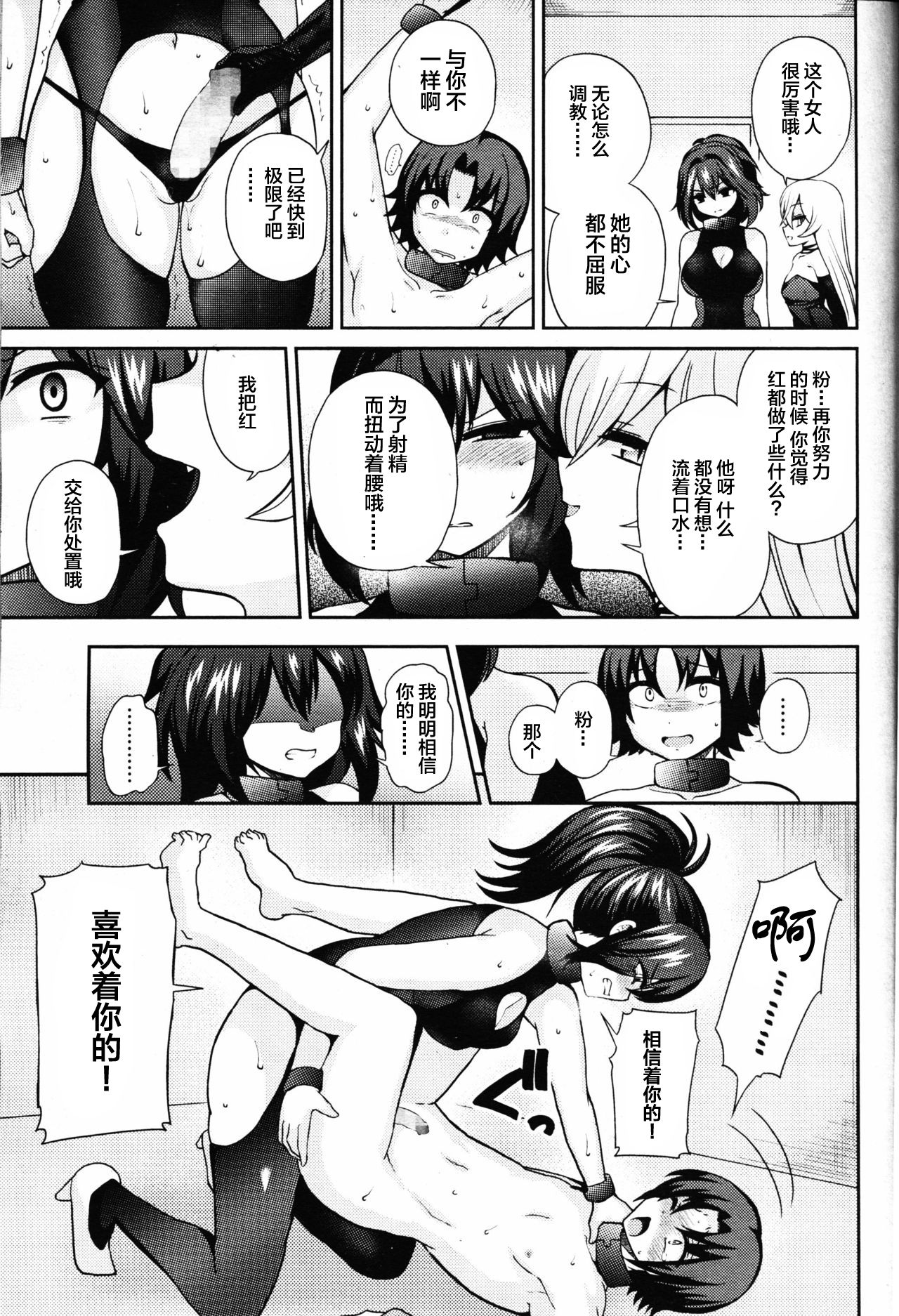 [Piririnegi] Thoroughbred (Girls forM Vol. 09) [Chinese] [靴下汉化组] 画像番号 28