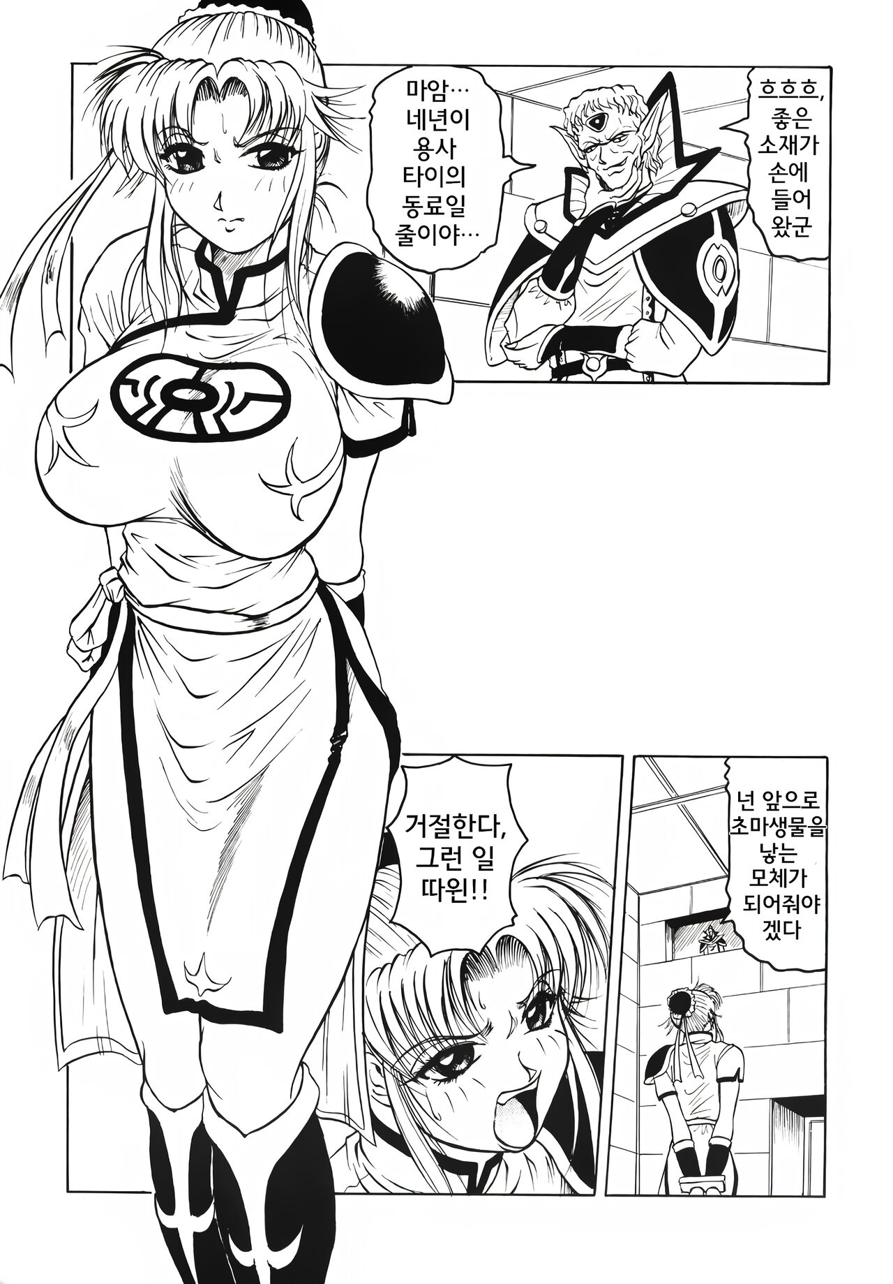 (C63) [J's Style (Jamming)] Zoukan Maam Soukan-1-gou (Dragon Quest: Dai no Daibouken) [Korean] 3eme image