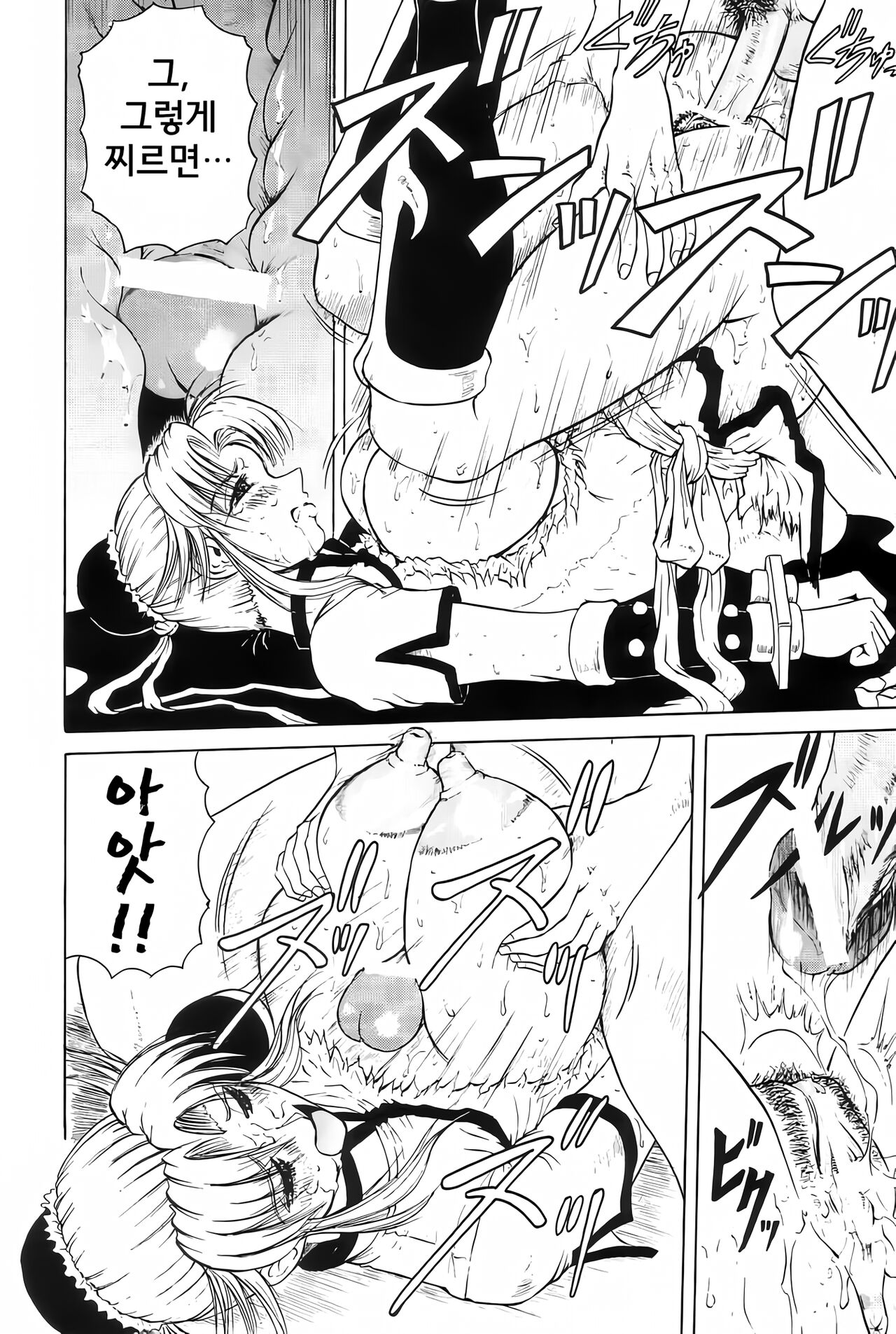 (C63) [J's Style (Jamming)] Zoukan Maam Soukan-1-gou (Dragon Quest: Dai no Daibouken) [Korean] 12eme image