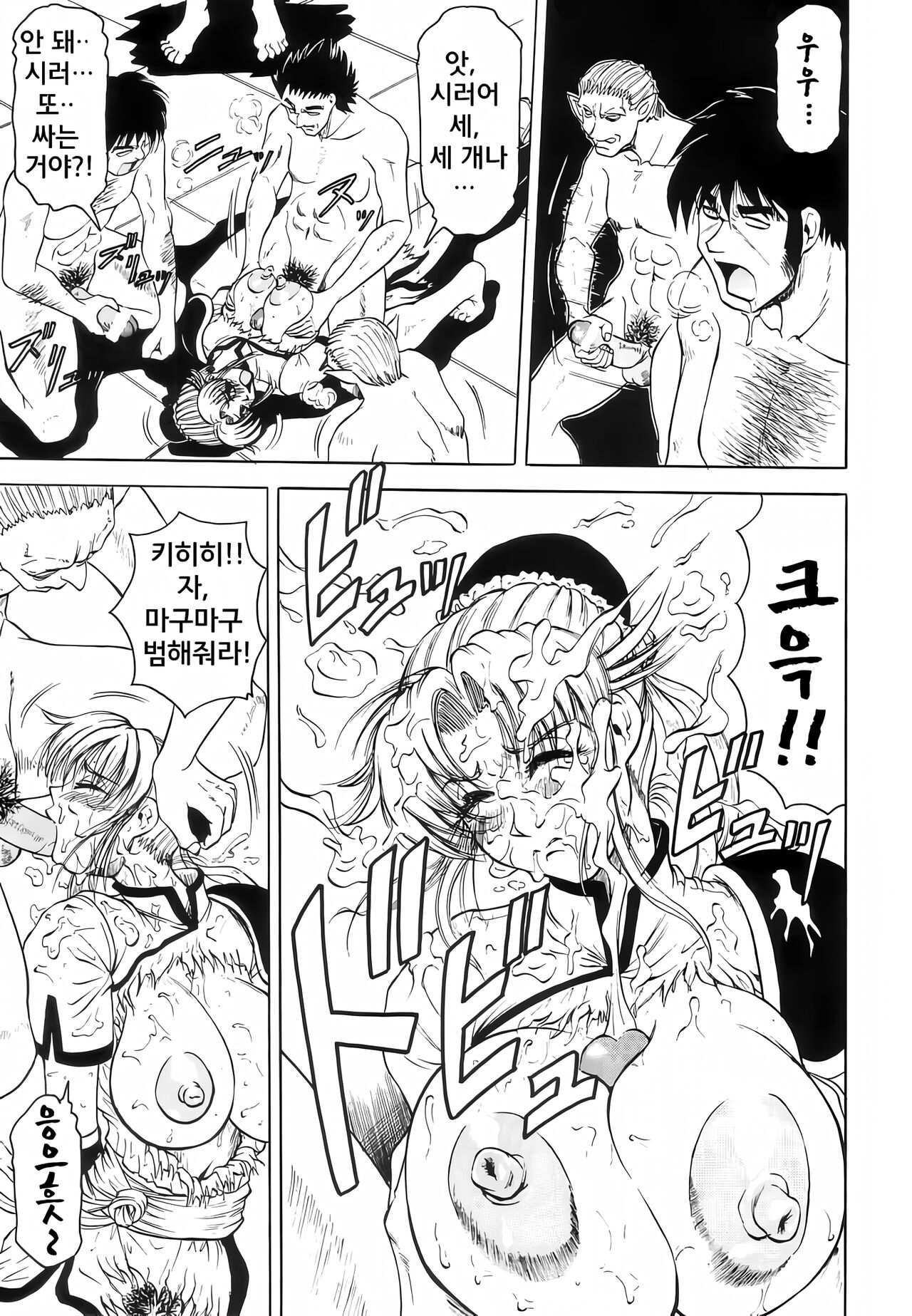 (C63) [J's Style (Jamming)] Zoukan Maam Soukan-1-gou (Dragon Quest: Dai no Daibouken) [Korean] 13eme image