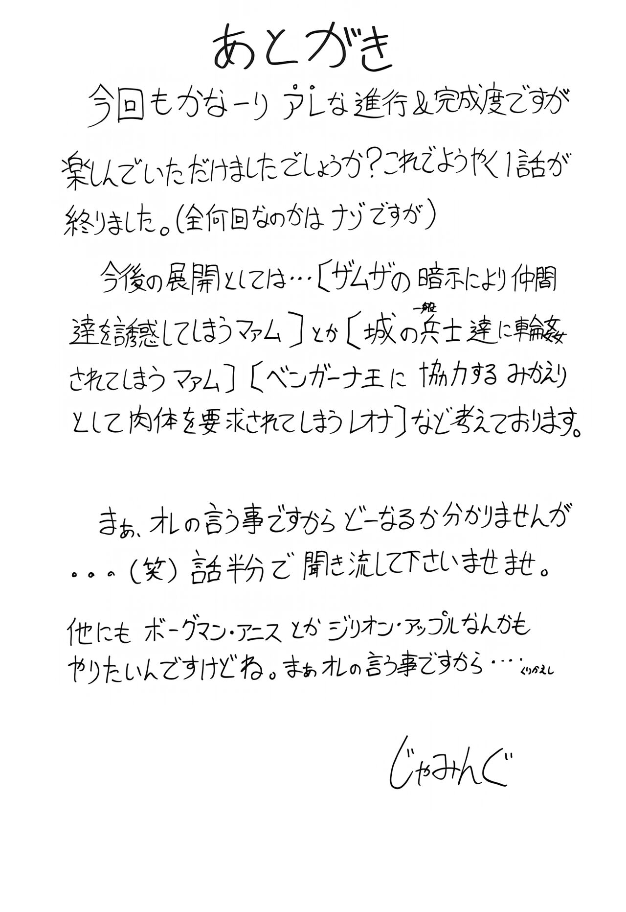 (C63) [J's Style (Jamming)] Zoukan Maam Soukan-1-gou (Dragon Quest: Dai no Daibouken) [Korean] 23eme image