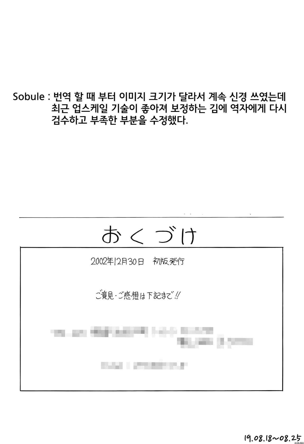 (C63) [J's Style (Jamming)] Zoukan Maam Soukan-1-gou (Dragon Quest: Dai no Daibouken) [Korean] 24eme image