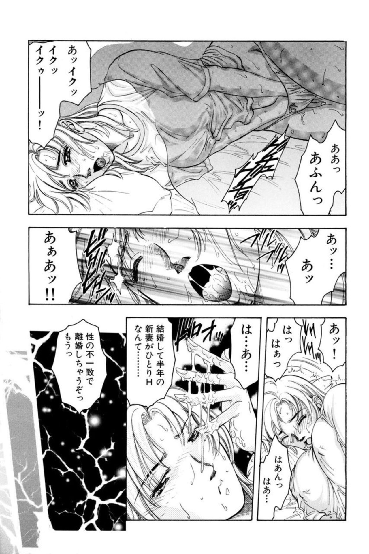 [Casumi] Nu meru Hitodzuma wa Aratana Shigeki o Sagashite Motomeru 1 numero di immagine  29