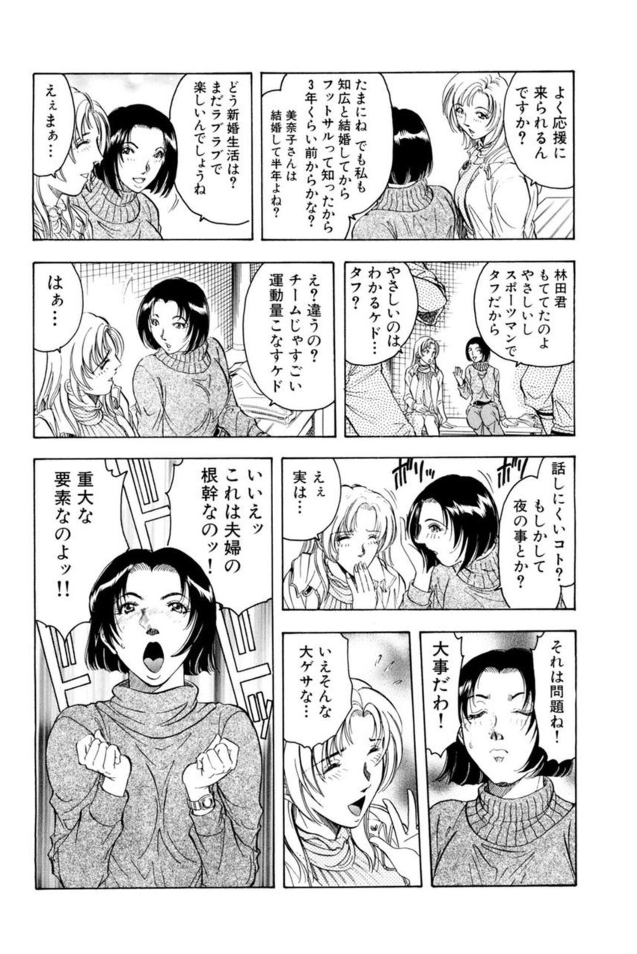 [Casumi] Nu meru Hitodzuma wa Aratana Shigeki o Sagashite Motomeru 1 numero di immagine  32