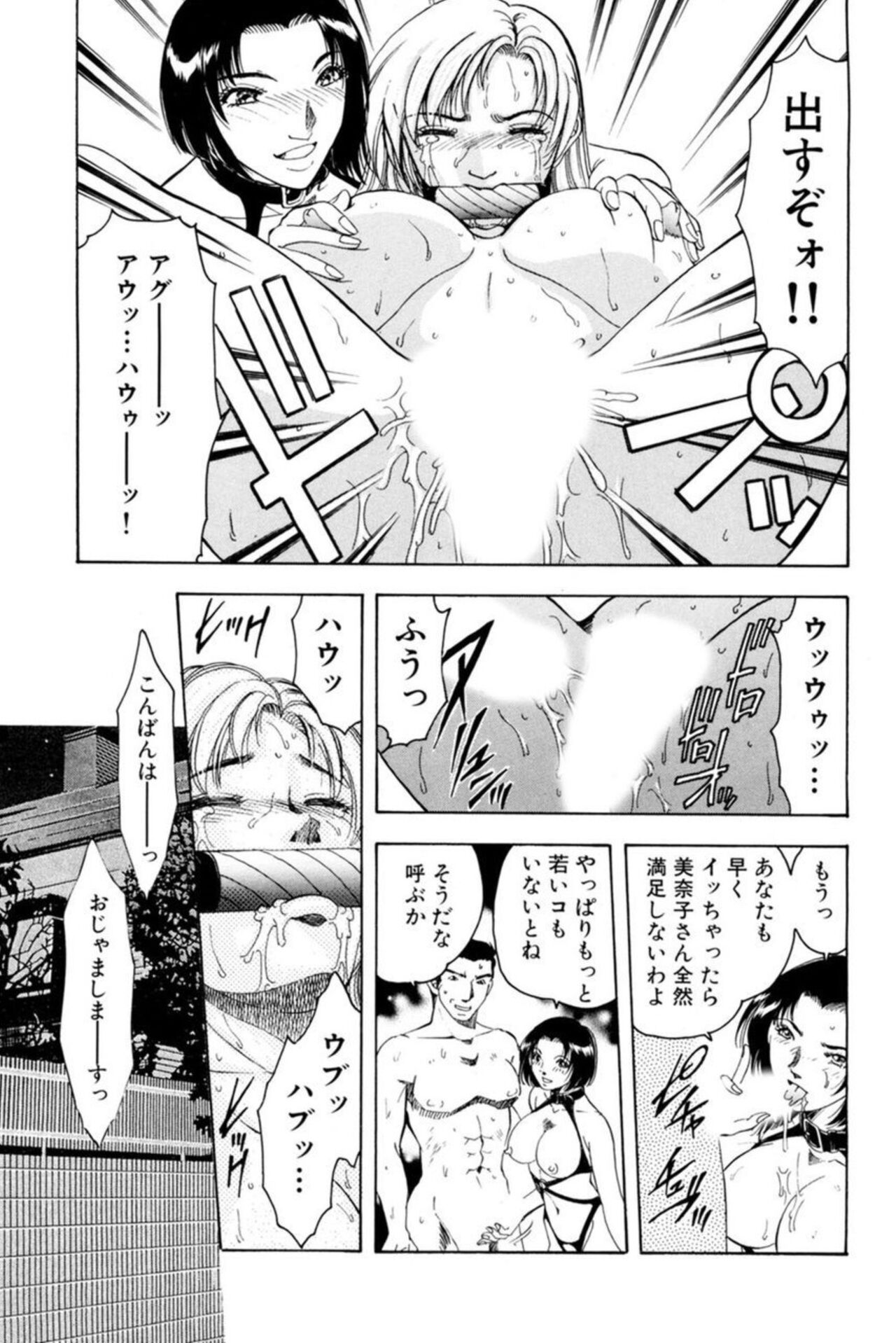 [Casumi] Nu meru Hitodzuma wa Aratana Shigeki o Sagashite Motomeru 1 numero di immagine  39