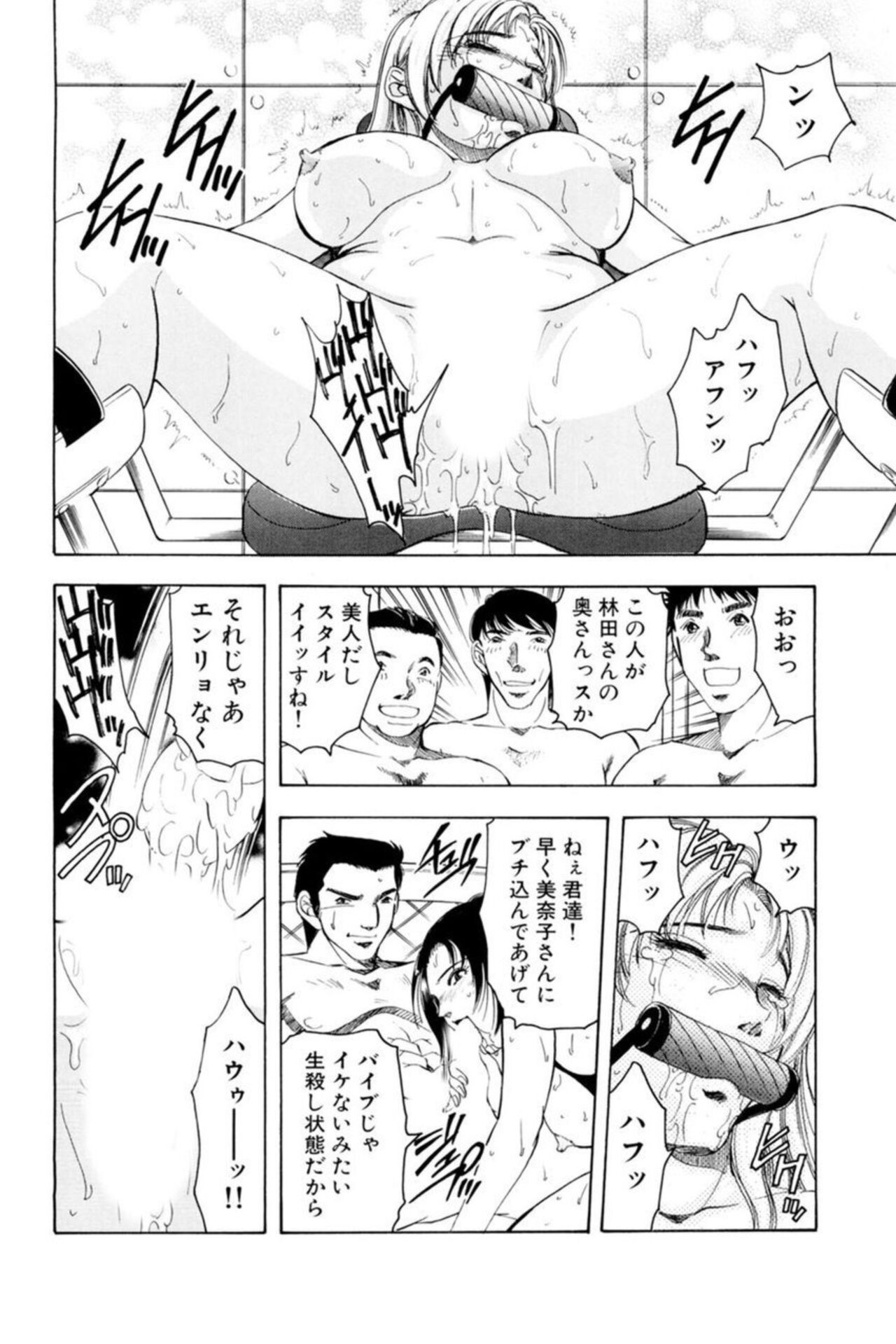 [Casumi] Nu meru Hitodzuma wa Aratana Shigeki o Sagashite Motomeru 1 numero di immagine  40