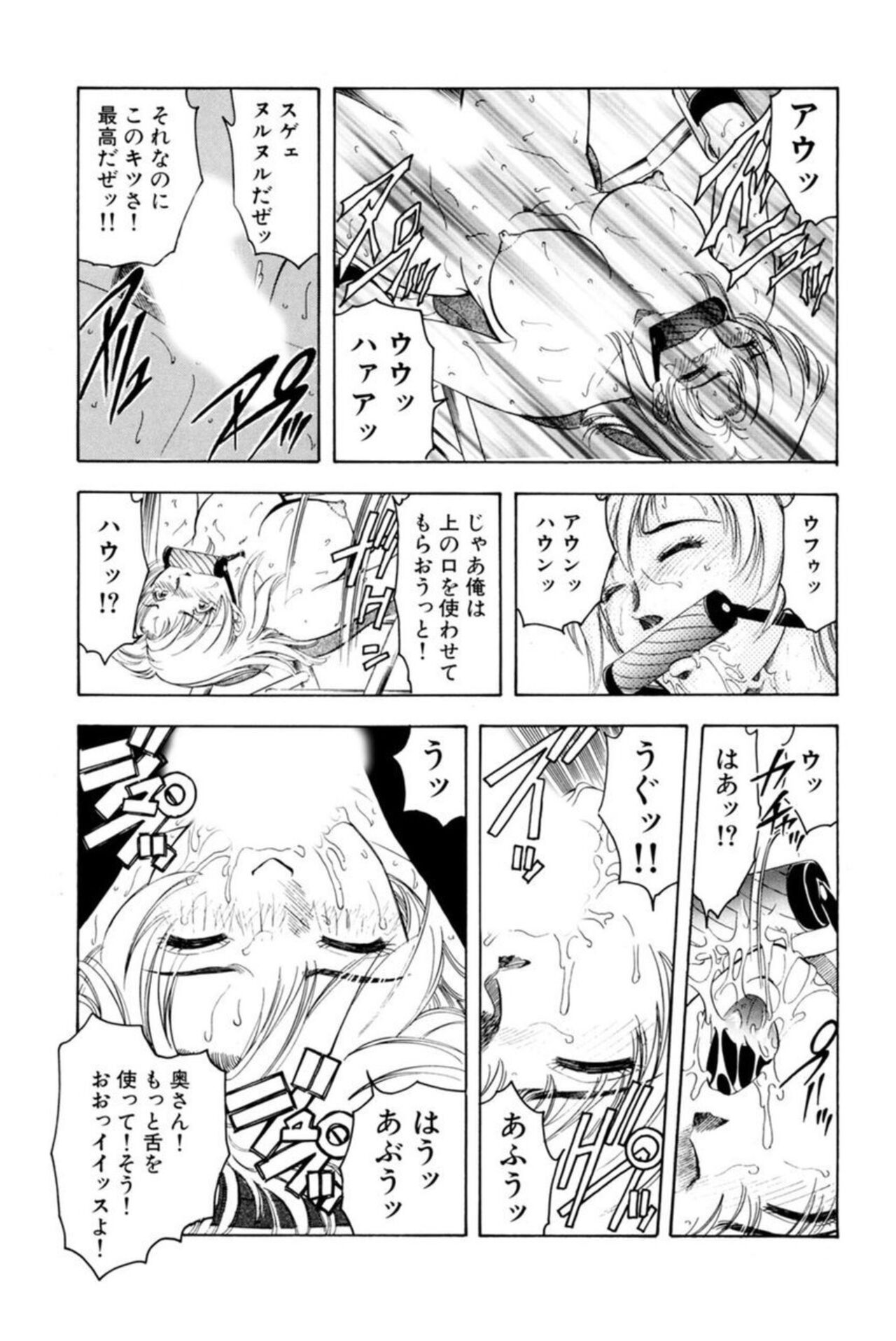 [Casumi] Nu meru Hitodzuma wa Aratana Shigeki o Sagashite Motomeru 1 numero di immagine  41