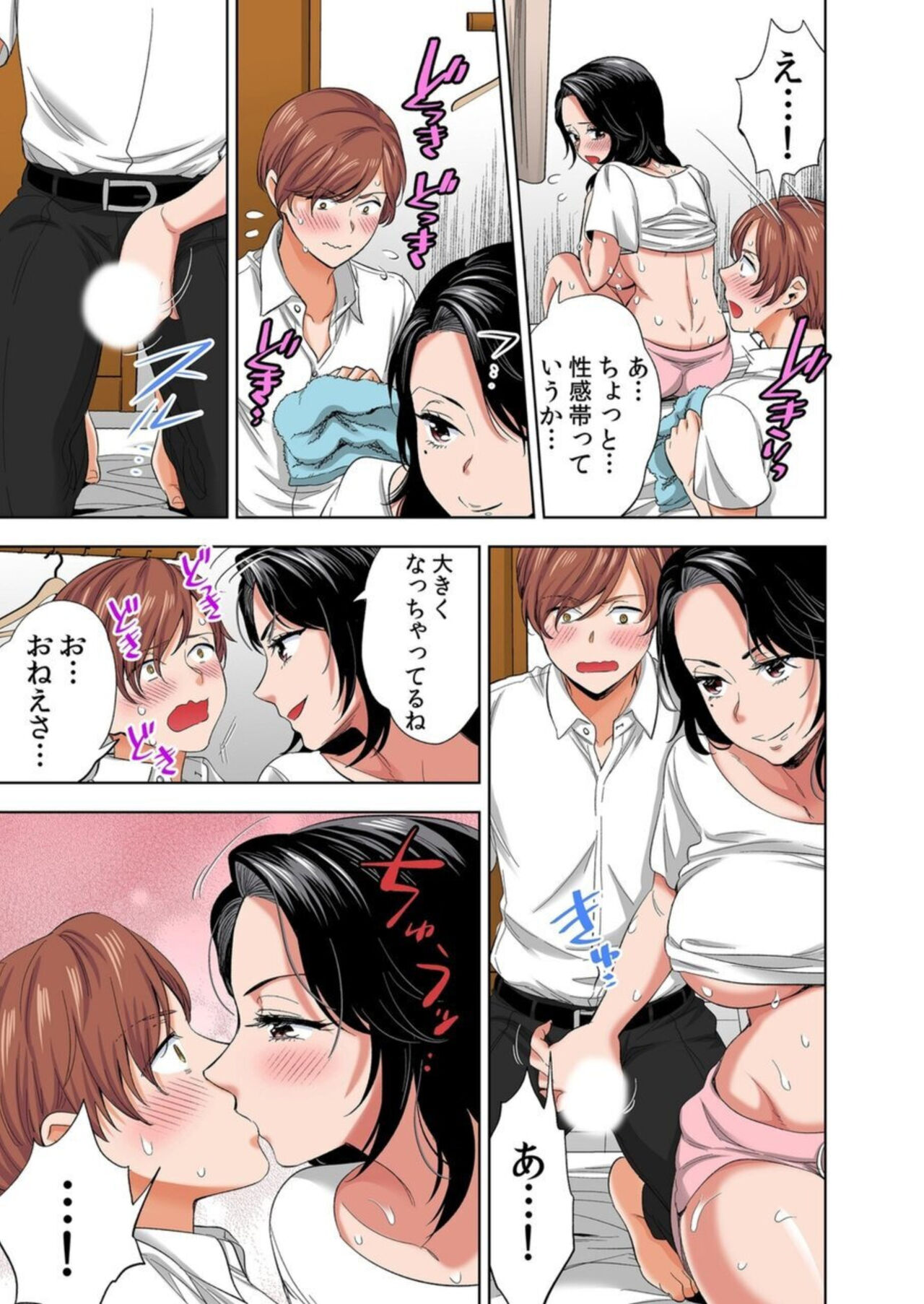 [Mareo, Motika, Takamiya Hairi] Netorare asedaku SEX ~ Mubōbina Kanojo ga Kairaku ni Oboreru Manatsu-bi 1 [Separate volume version] 17eme image