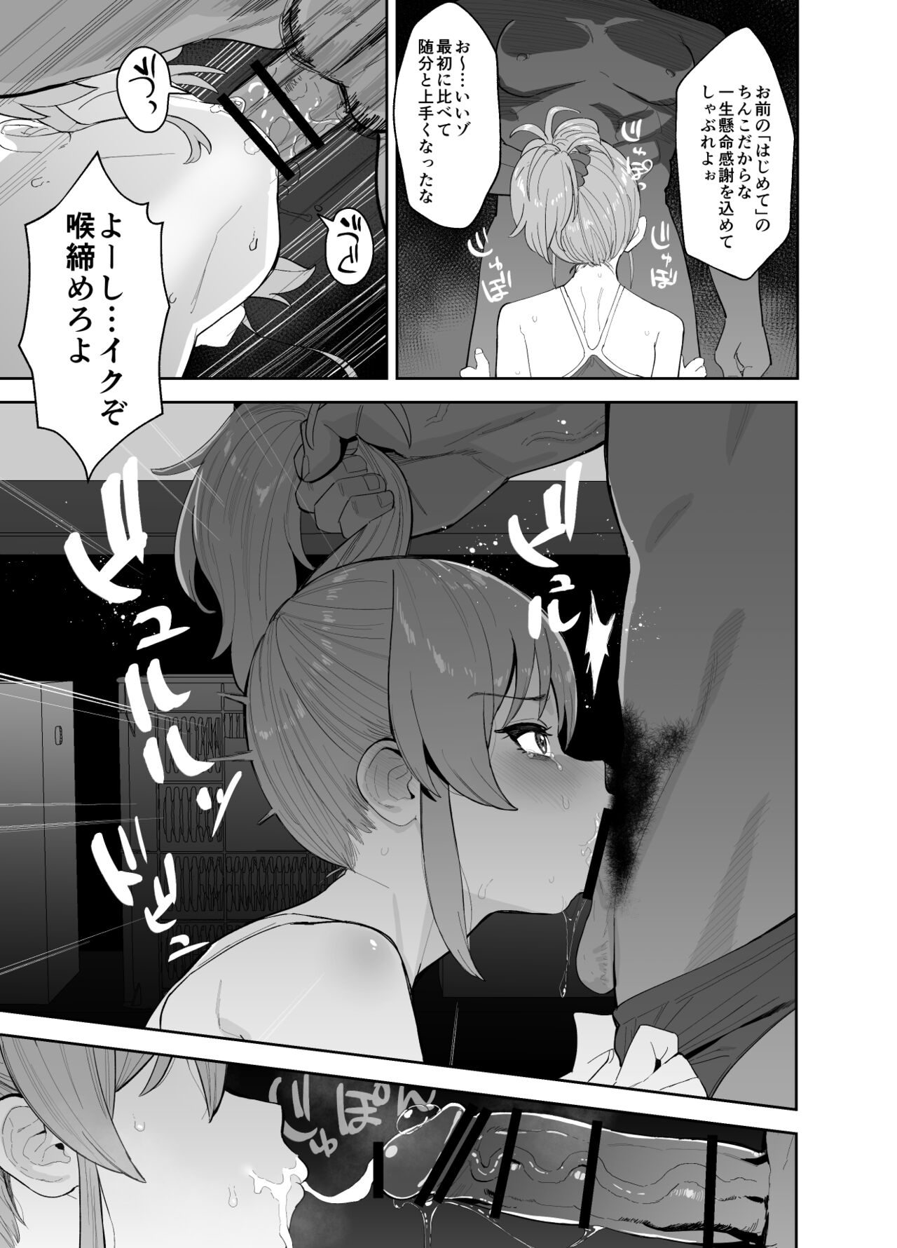 (INCOMPLETE) [Ma-maikea (butajiman)] Hoshuu Jugyou (THE IDOLM@STER CINDERELLA GIRLS) image number 6