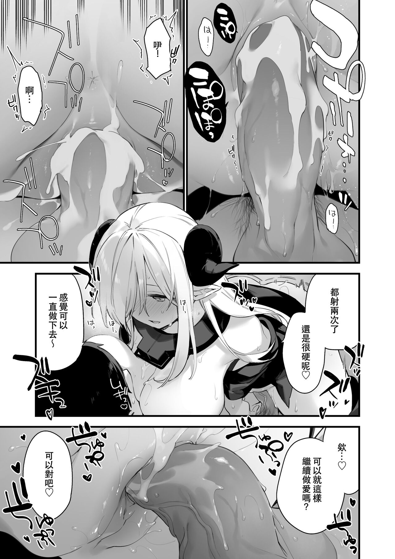 [TOZANBU (富士やま)] 催淫コミケ (オリジナル) [DL版] image number 31