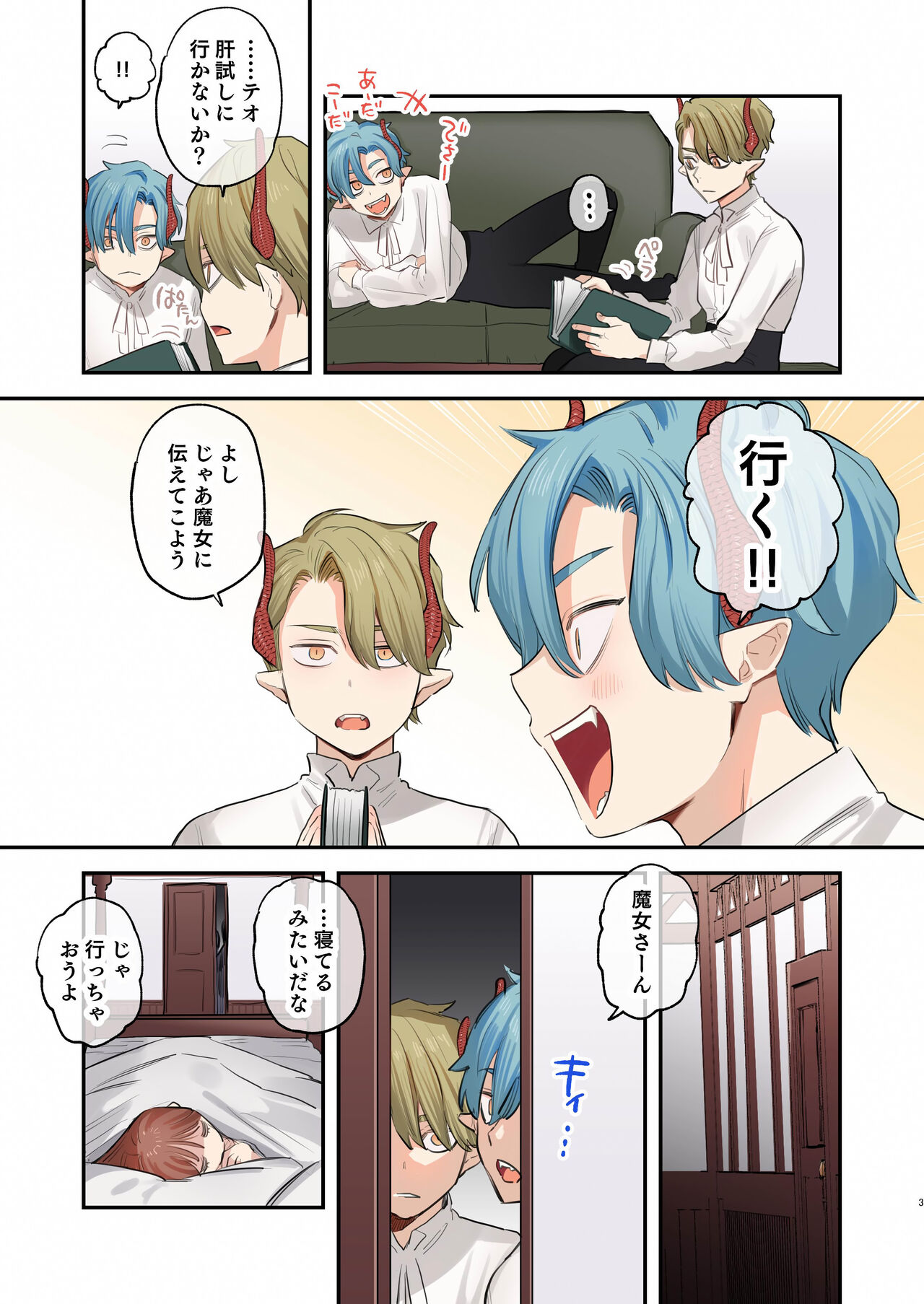 [Mauve (鬼遍かっつぇ)] dog eat dog era SUMMER VOL.2~欲望の廃教会と夢姦の魔女~ [DL版] image number 2