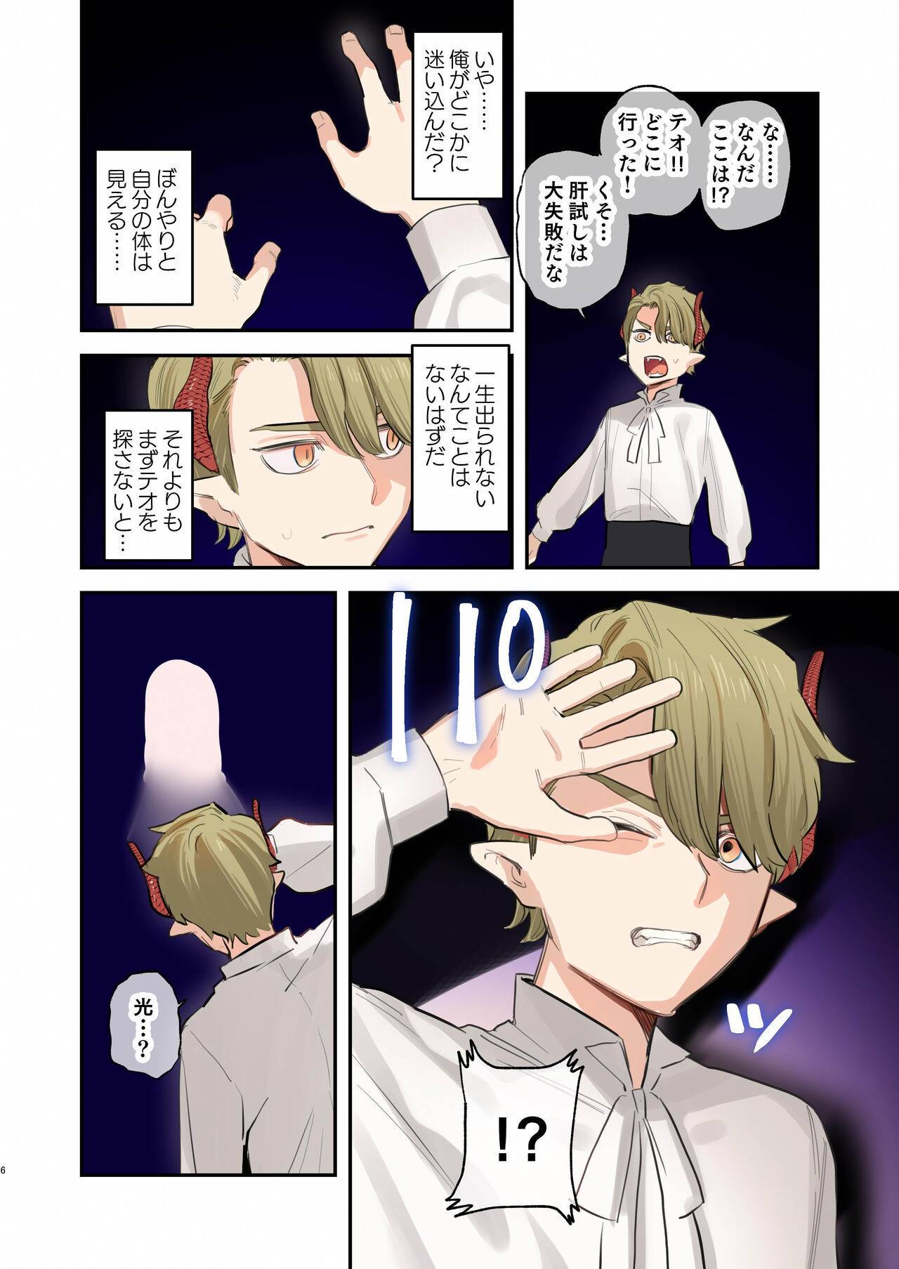 [Mauve (鬼遍かっつぇ)] dog eat dog era SUMMER VOL.2~欲望の廃教会と夢姦の魔女~ [DL版] image number 5