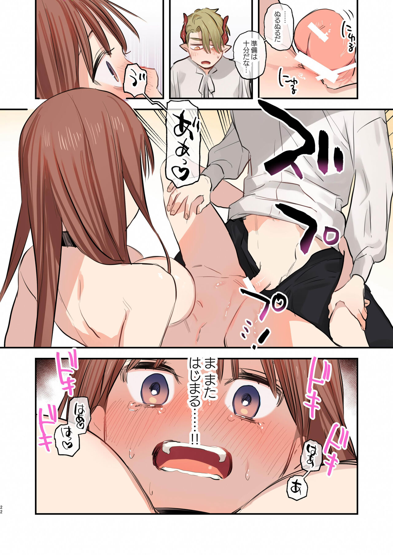 [Mauve (鬼遍かっつぇ)] dog eat dog era SUMMER VOL.2~欲望の廃教会と夢姦の魔女~ [DL版] image number 21