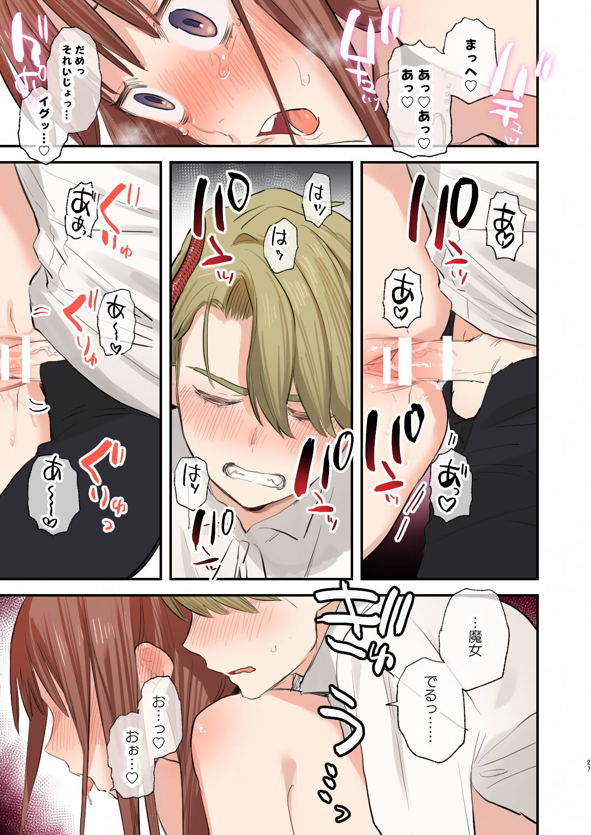 [Mauve (鬼遍かっつぇ)] dog eat dog era SUMMER VOL.2~欲望の廃教会と夢姦の魔女~ [DL版] image number 26