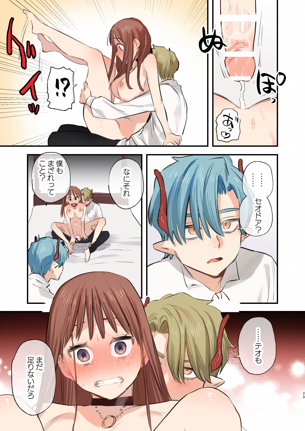 [Mauve (鬼遍かっつぇ)] dog eat dog era SUMMER VOL.2~欲望の廃教会と夢姦の魔女~ [DL版] image number 28