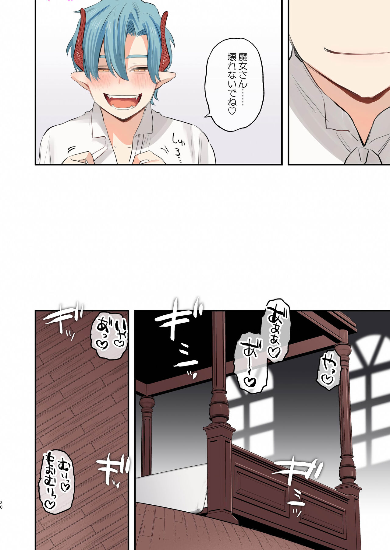 [Mauve (鬼遍かっつぇ)] dog eat dog era SUMMER VOL.2~欲望の廃教会と夢姦の魔女~ [DL版] image number 29