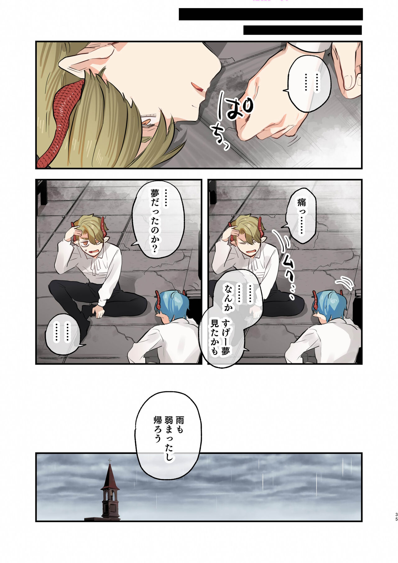 [Mauve (鬼遍かっつぇ)] dog eat dog era SUMMER VOL.2~欲望の廃教会と夢姦の魔女~ [DL版] image number 34