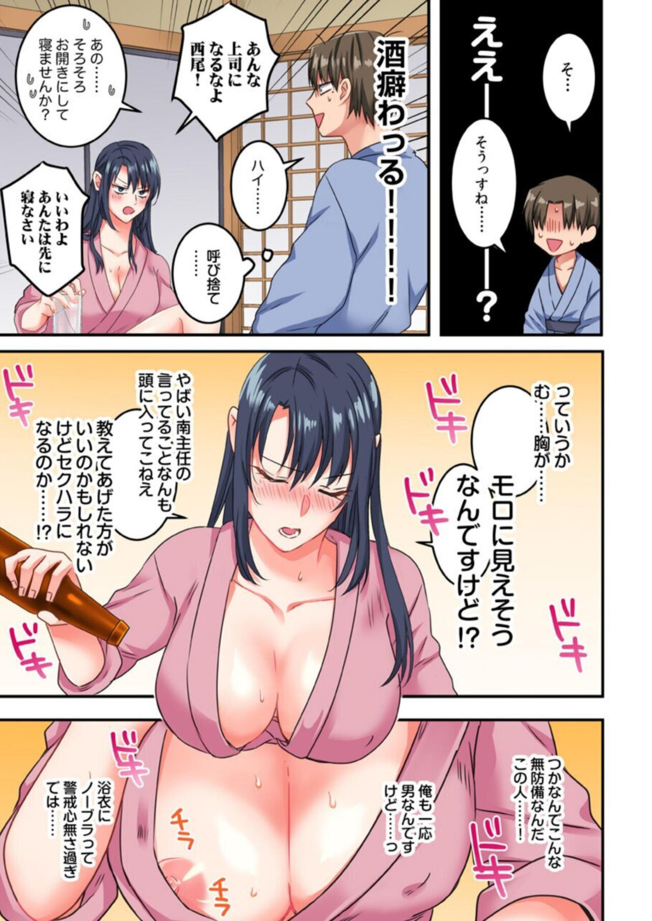 [Hayao] `Īkagen, Nuite… ~Tsu' Risei Buchigireta Buka ni Shutchō-saki de Ika sa Rete… 1 image number 11