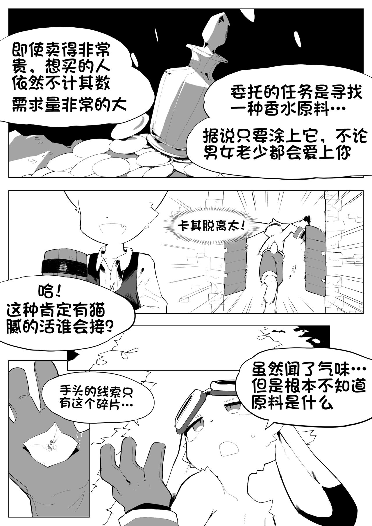 [Eipontar]见习兽人冒险家 numero di immagine  2