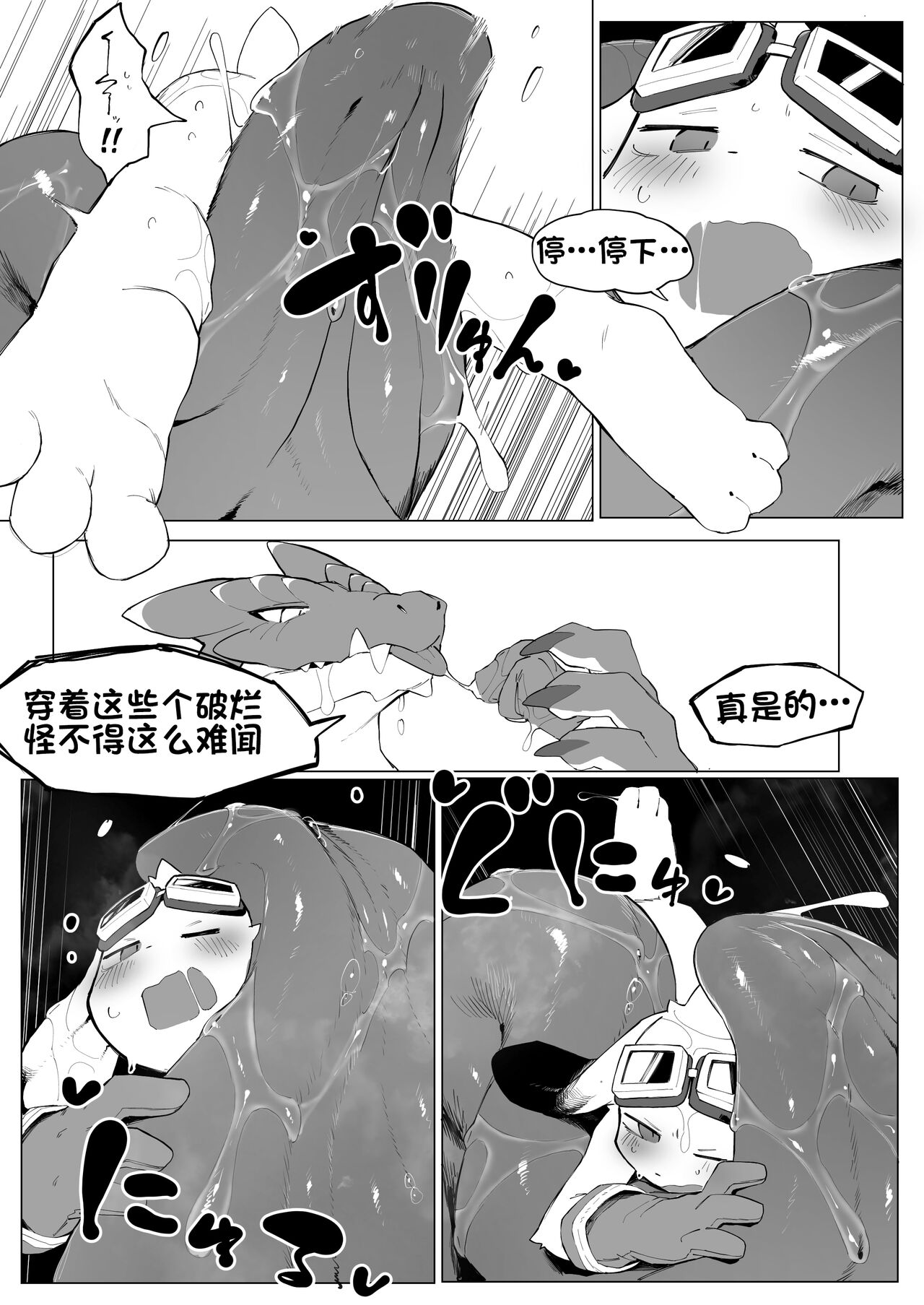 [Eipontar]见习兽人冒险家 numero di immagine  12