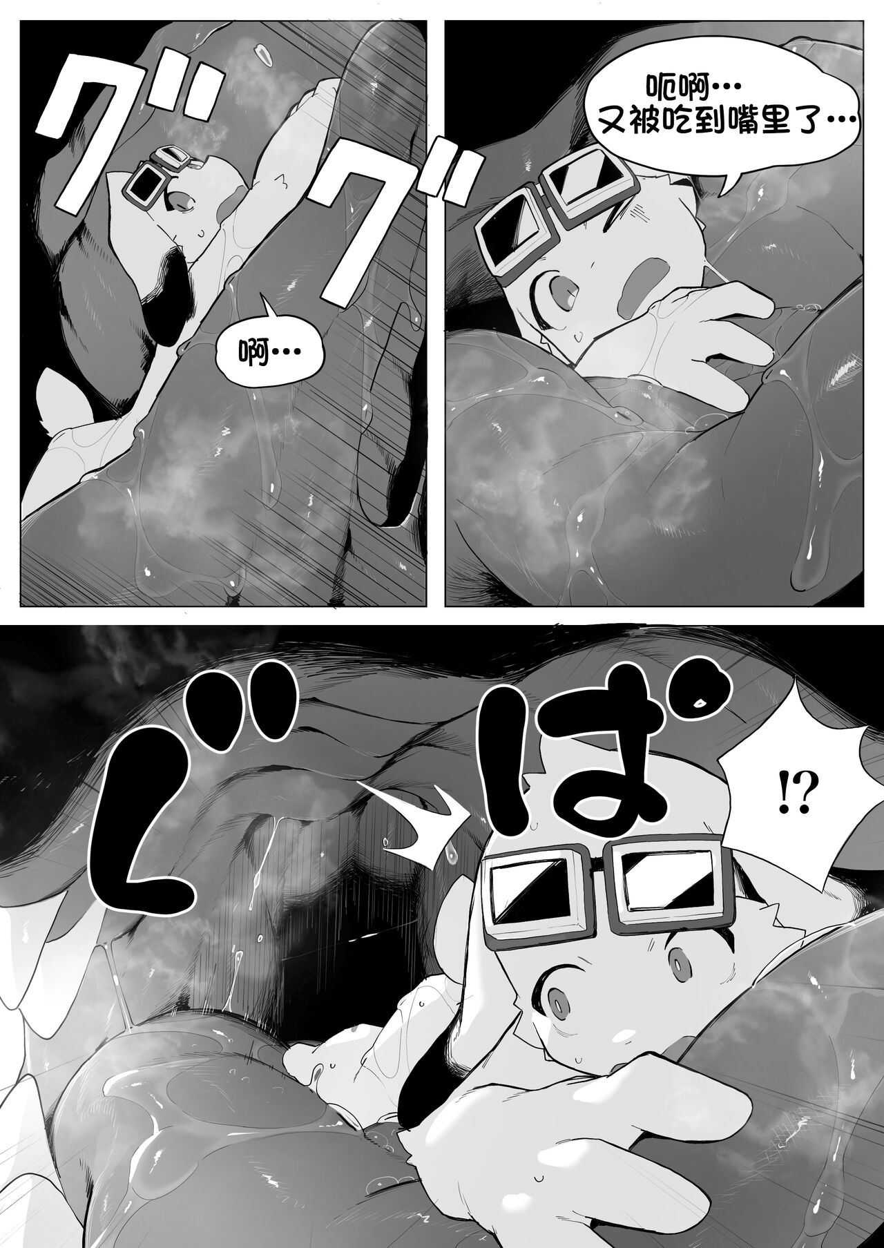 [Eipontar]见习兽人冒险家 numero di immagine  15